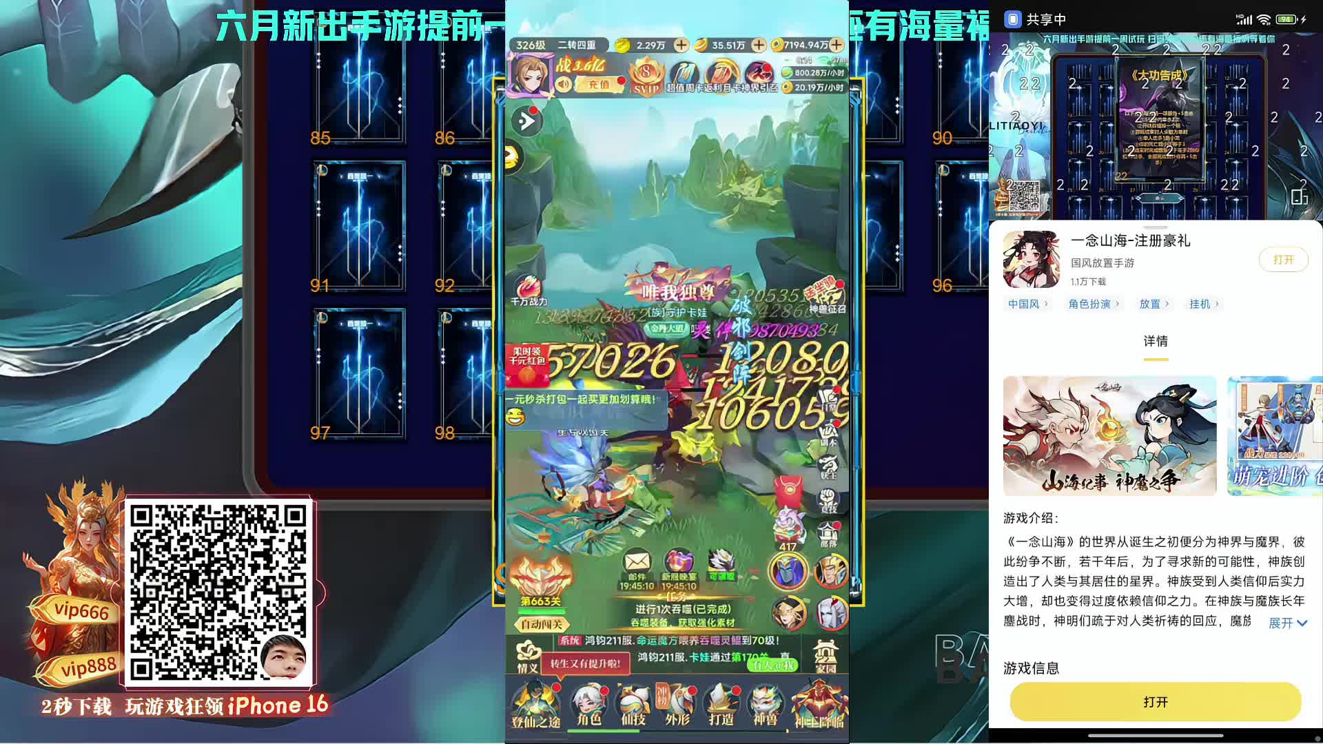 【新店百里挑一】第四届淘汰赛