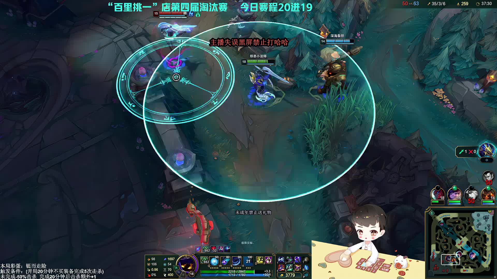 【新店百里挑一】第四届淘汰赛