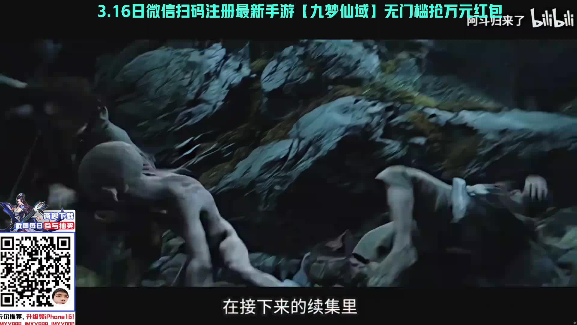 【联盟维护了】明晚继续比赛