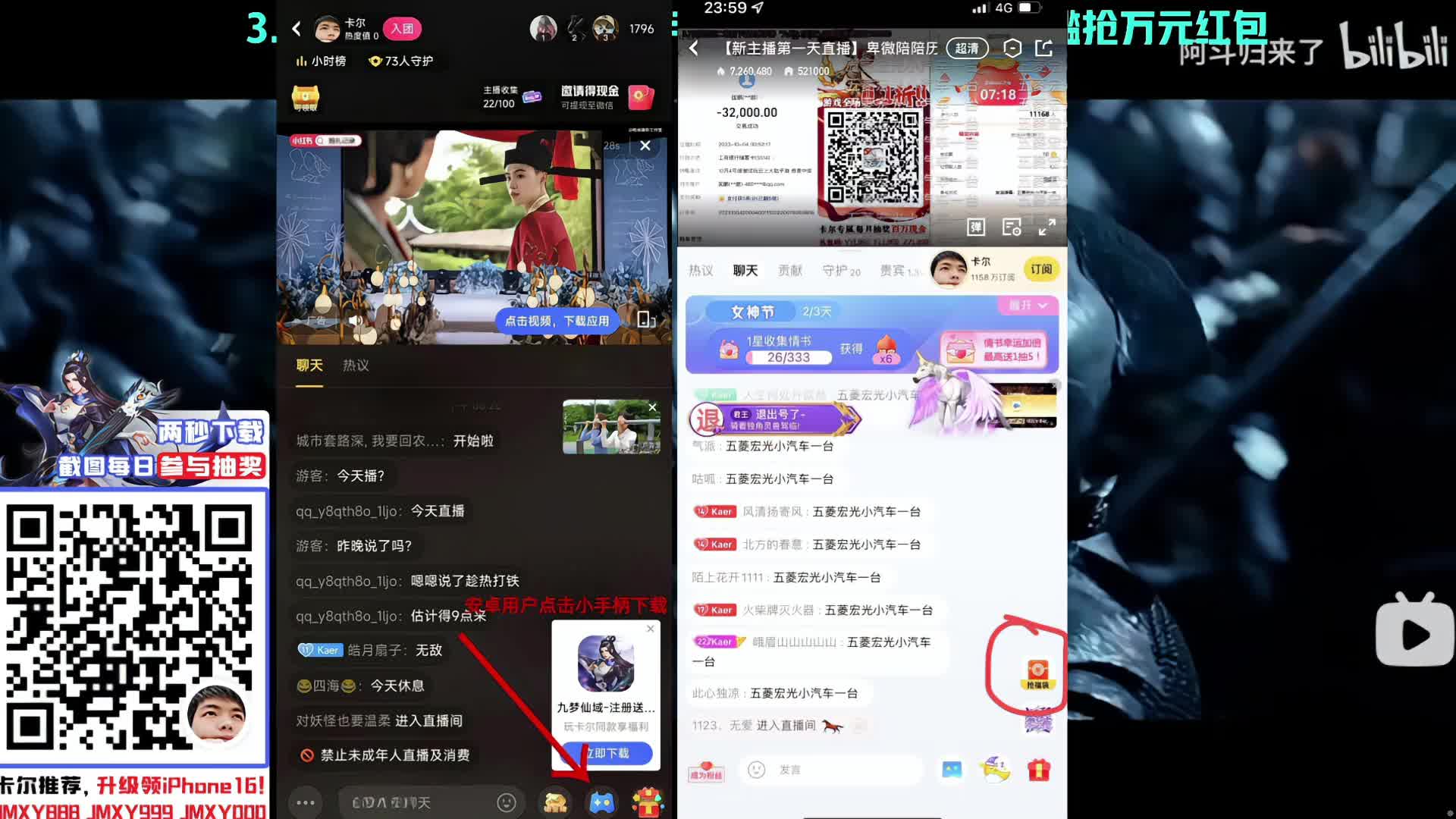 【百里挑一】36强淘汰赛