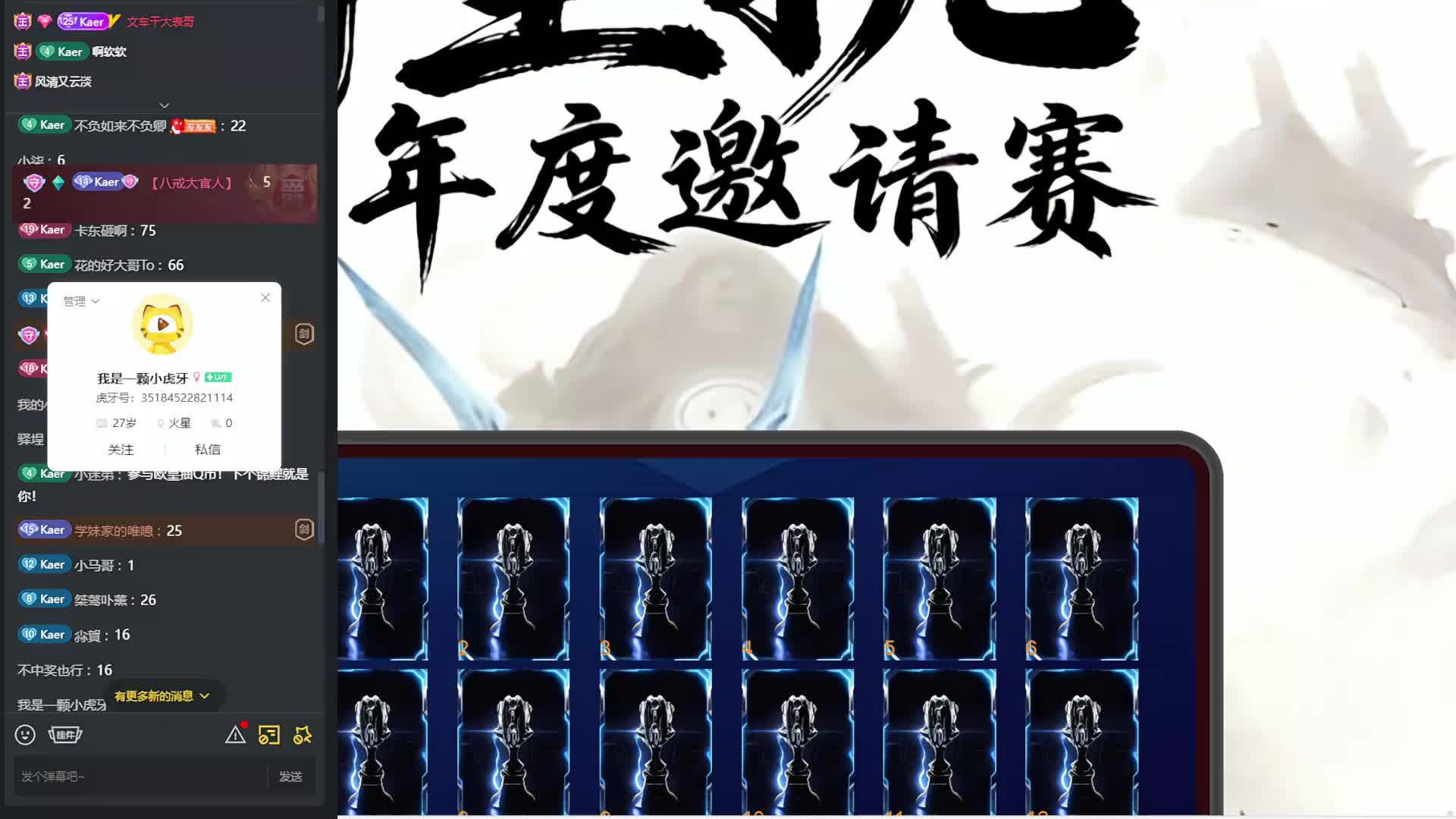 【百里挑一】开变声器反追杀