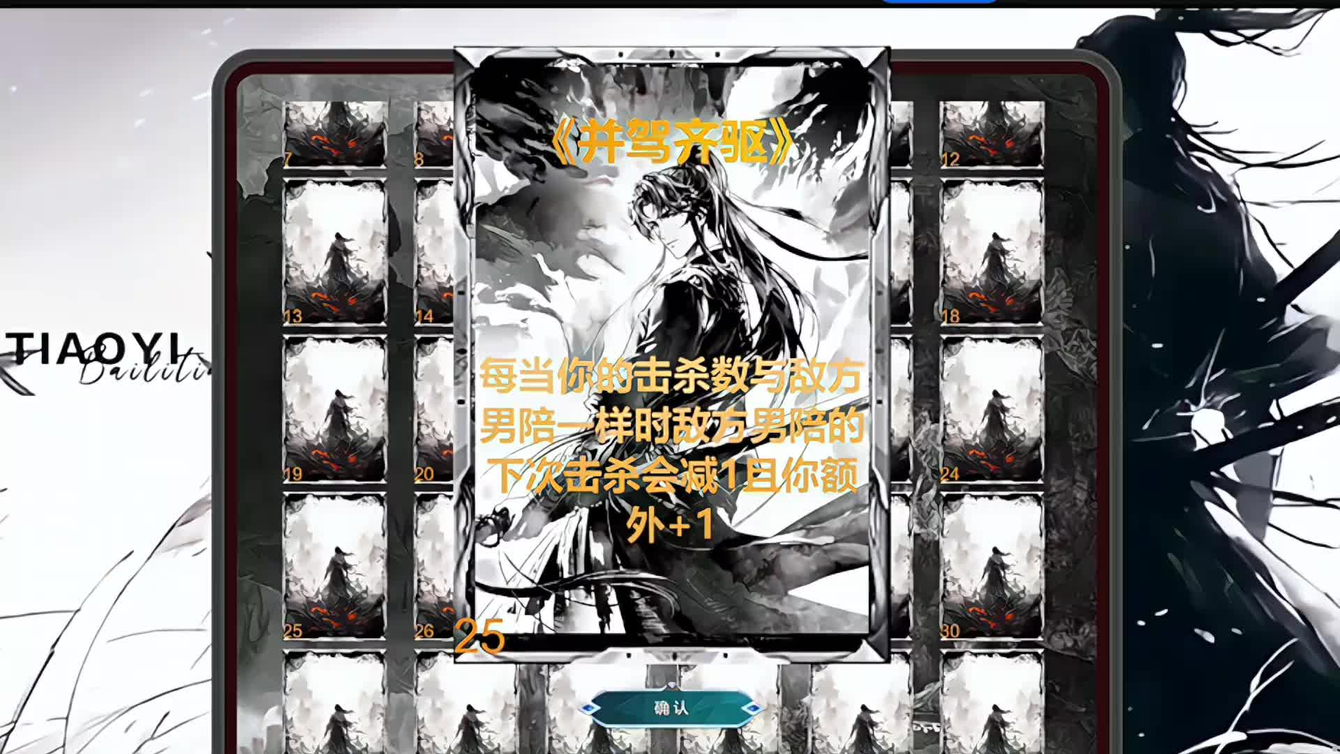 【百里挑一】年度邀请赛