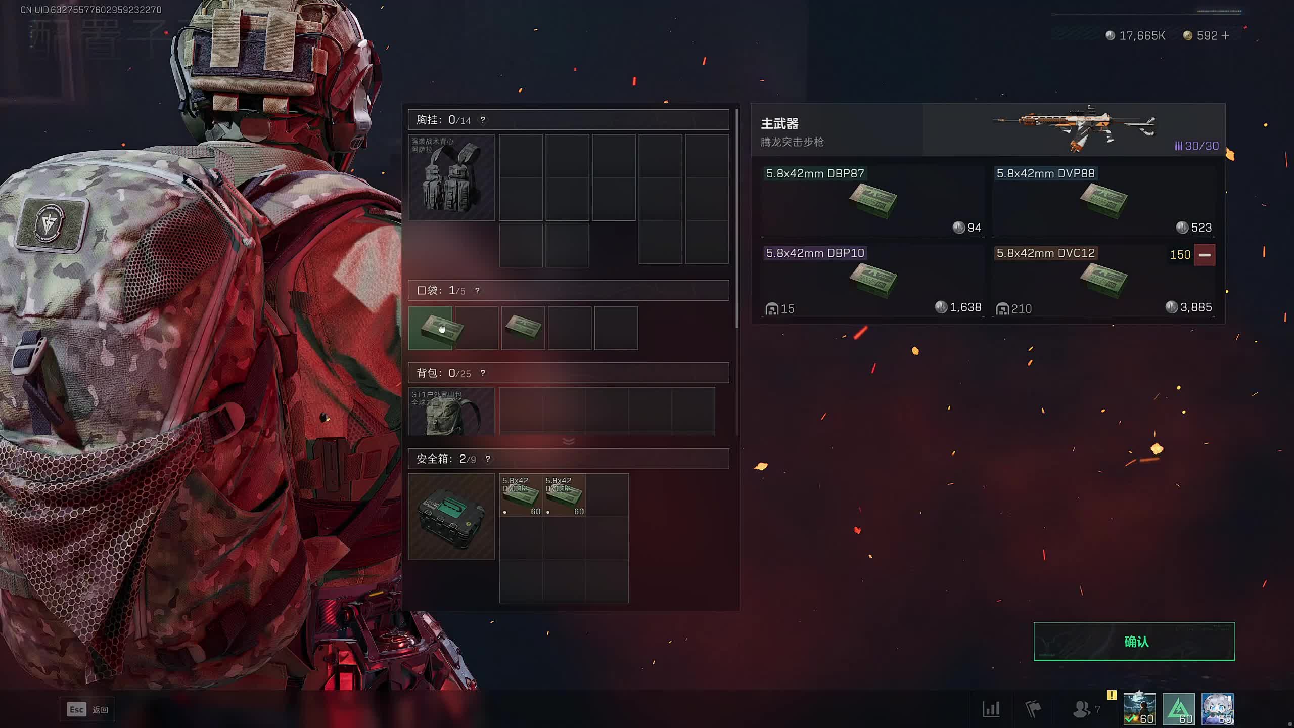 董导 深夜三角洲