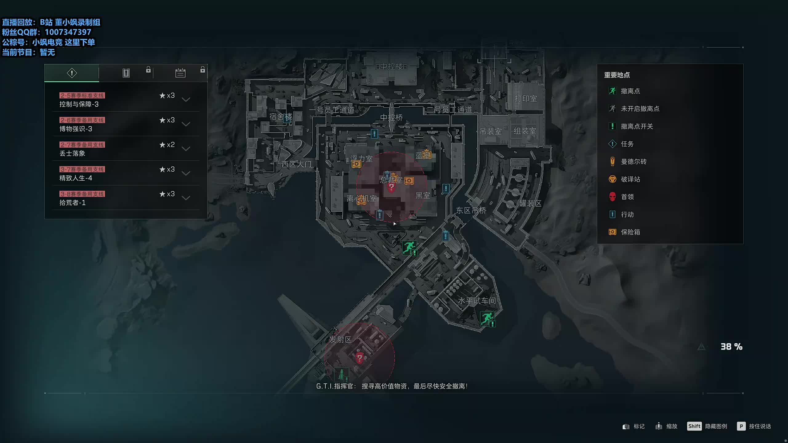 董导 深夜三角洲