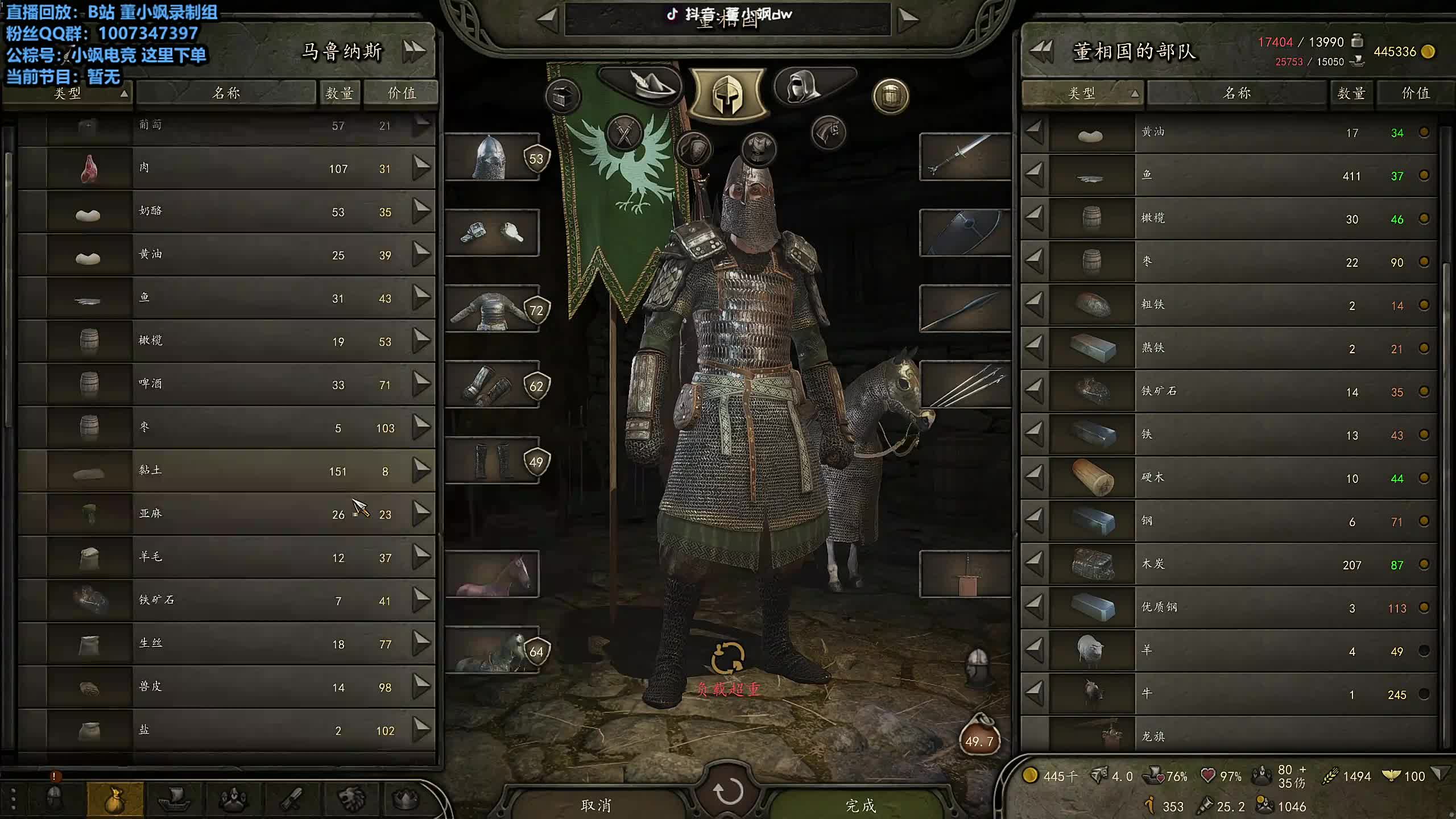 董导 骑砍2DLC 霸主难度