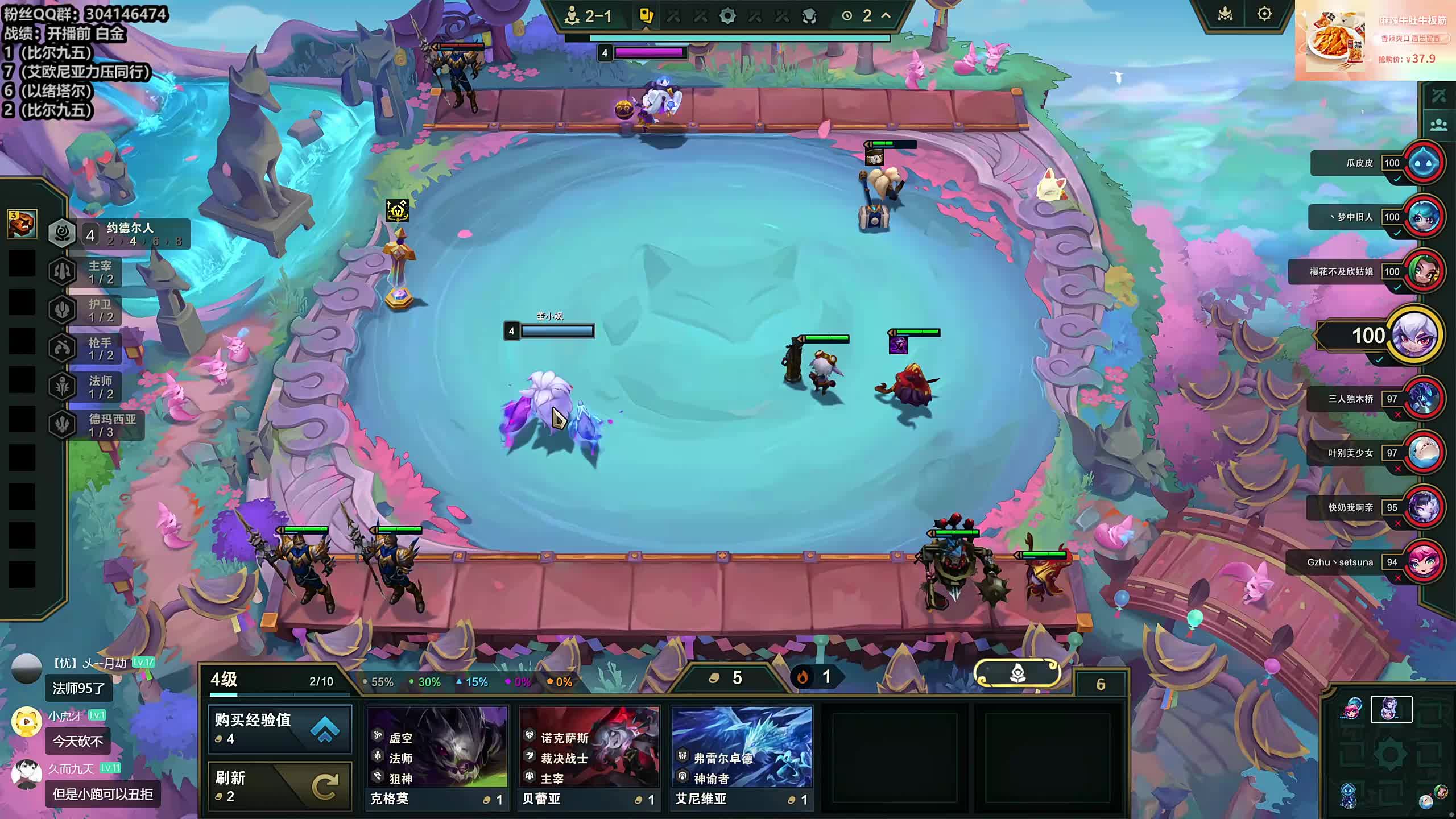 董导 云顶新赛季S16