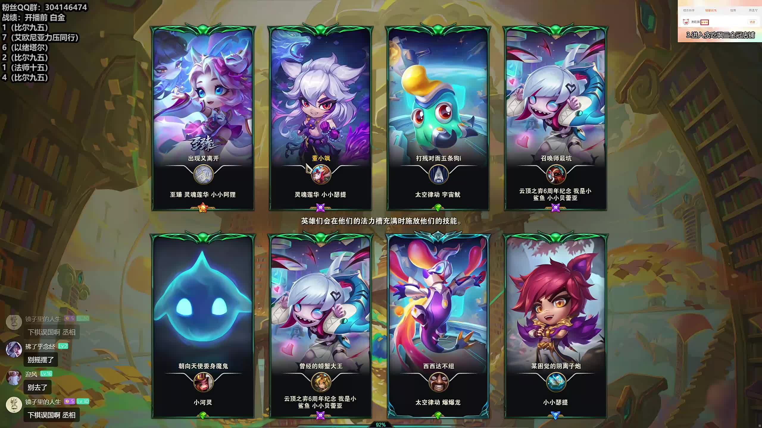 董导 云顶新赛季S16