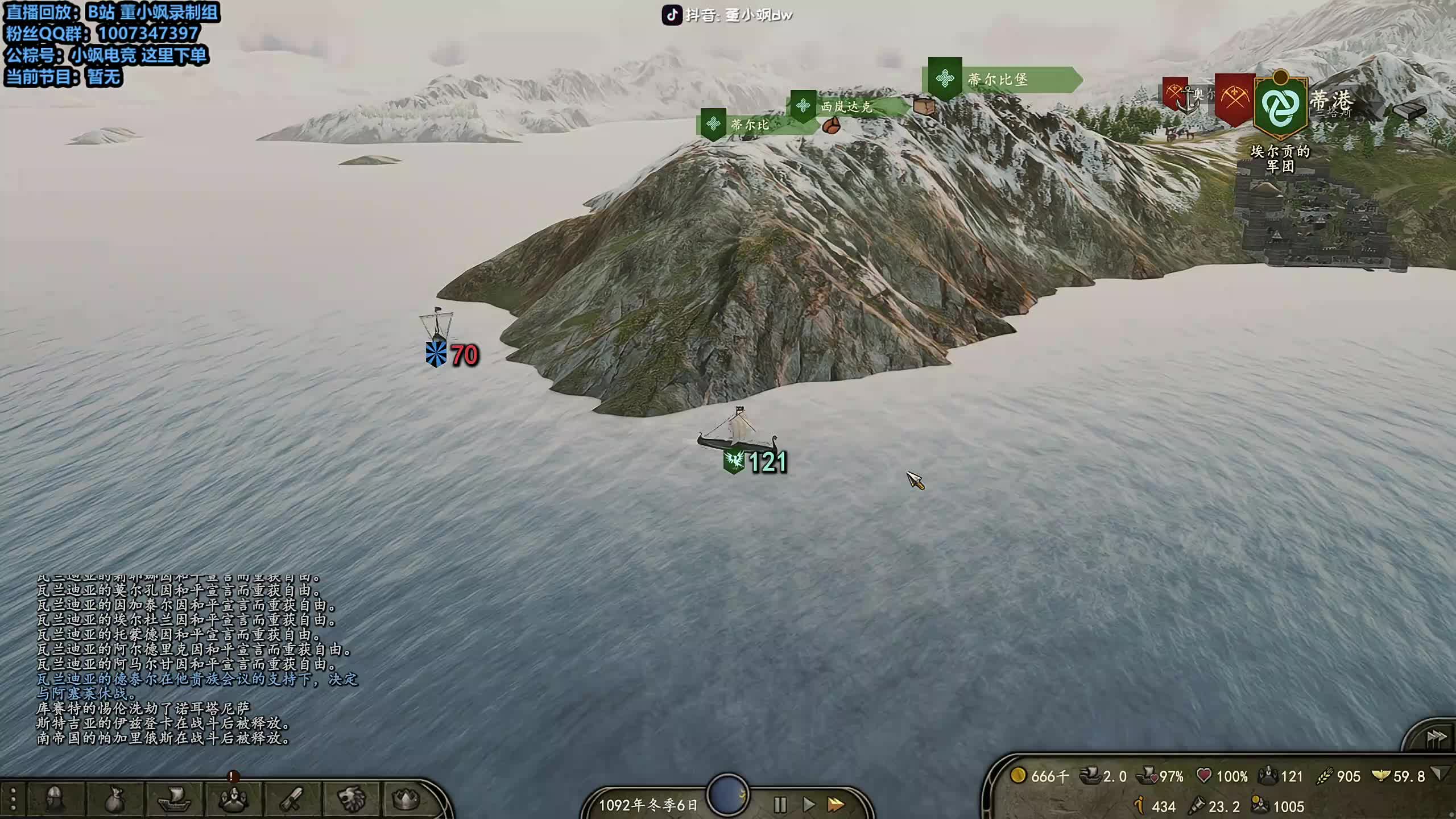 董导 骑砍2DLC 霸主难度