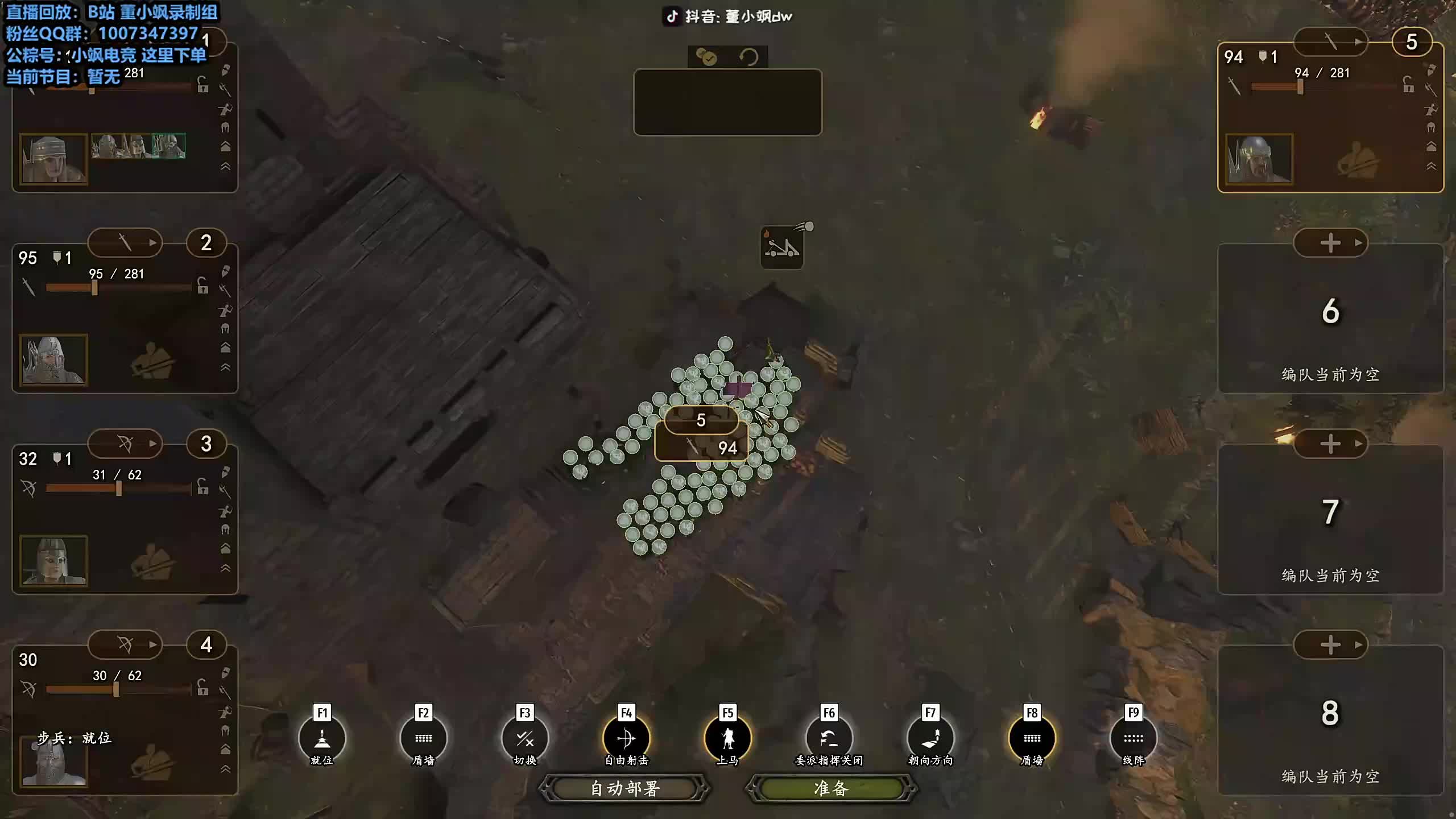 董导 骑砍2DLC 霸主难度