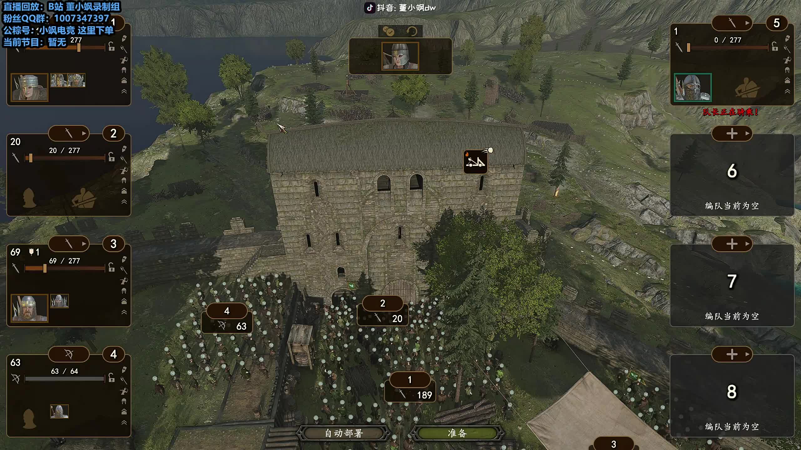 董导 骑砍2DLC 霸主难度