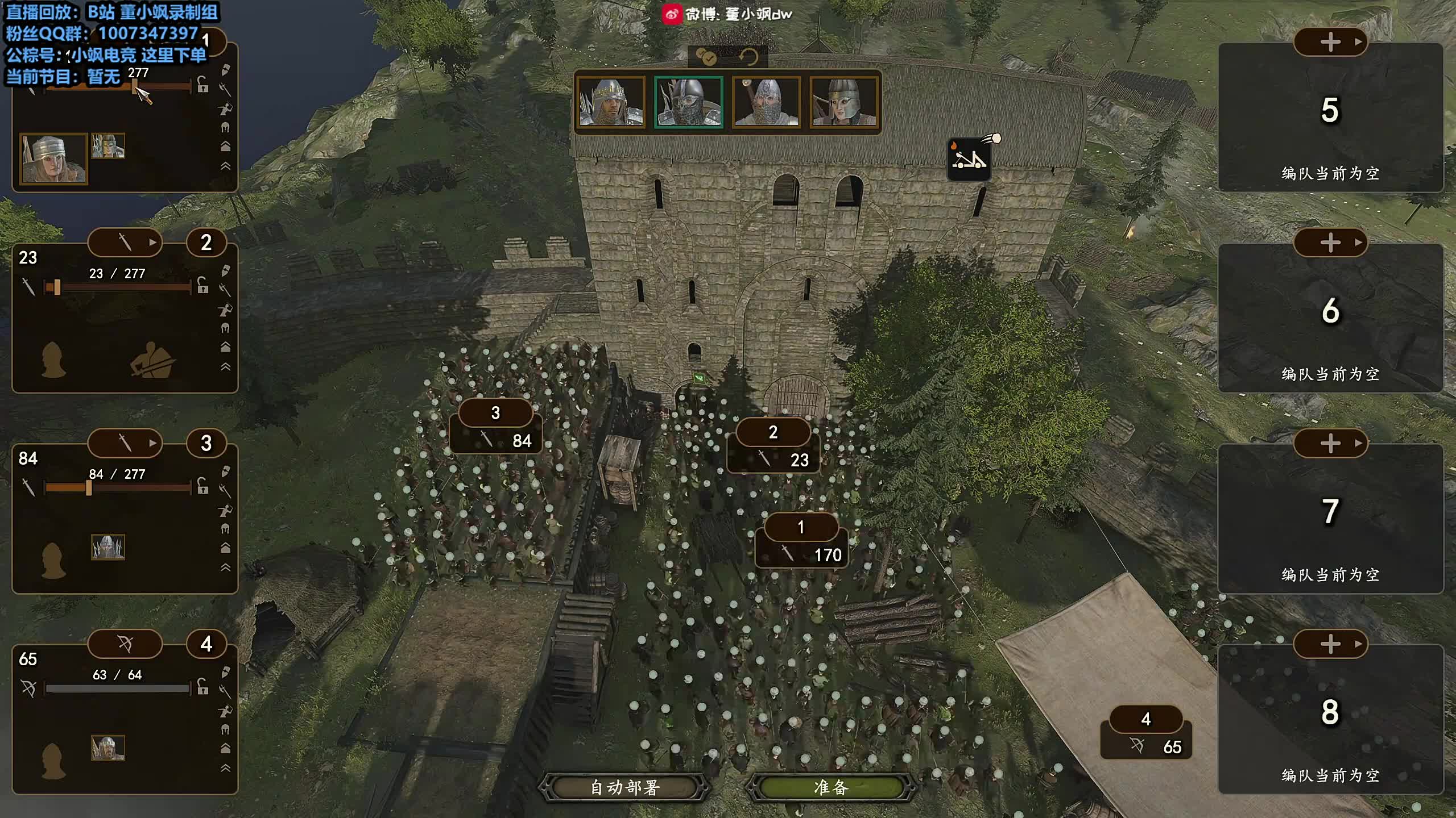 董导 骑砍2DLC 霸主难度