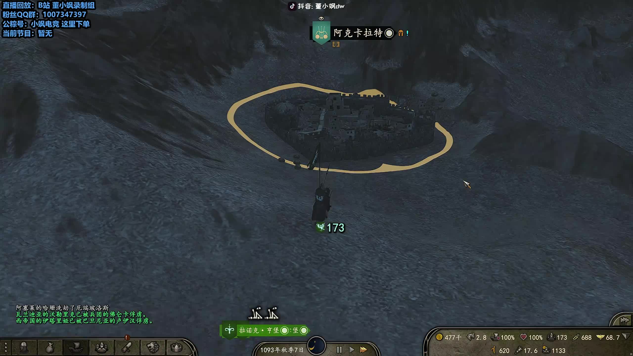 董导 骑砍2DLC 霸主难度