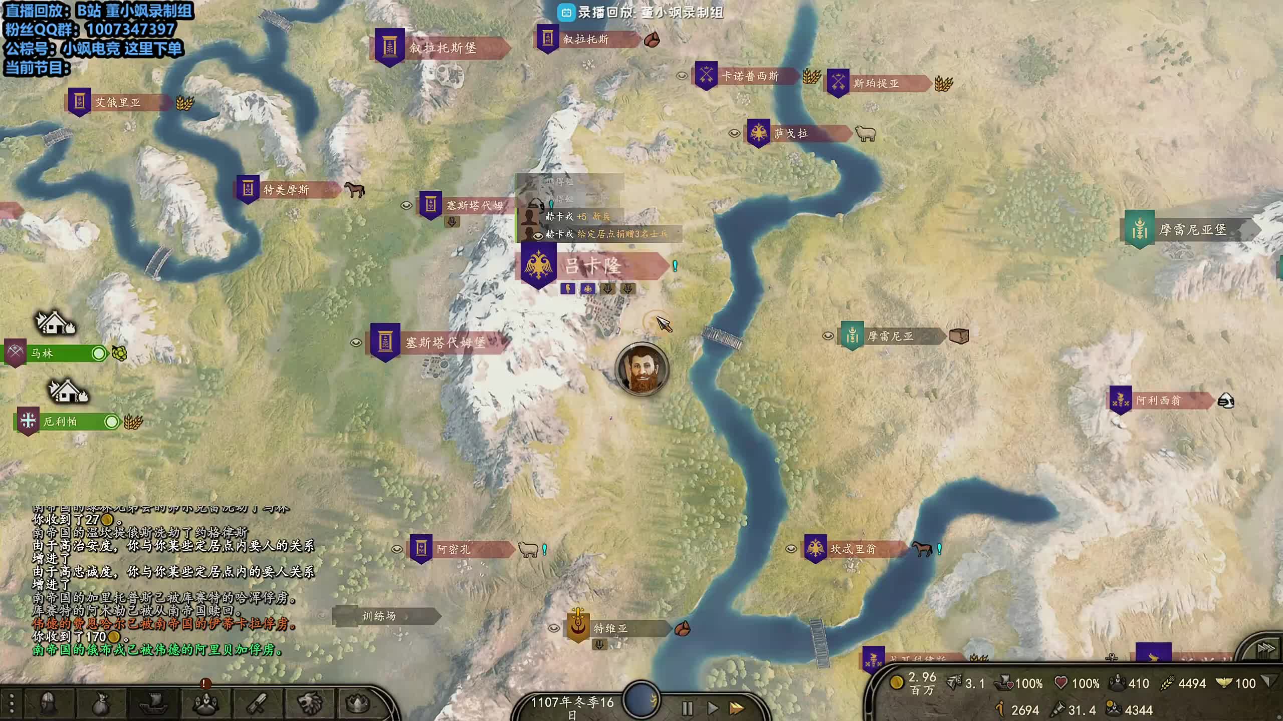 董导 骑砍2DLC 霸主难度