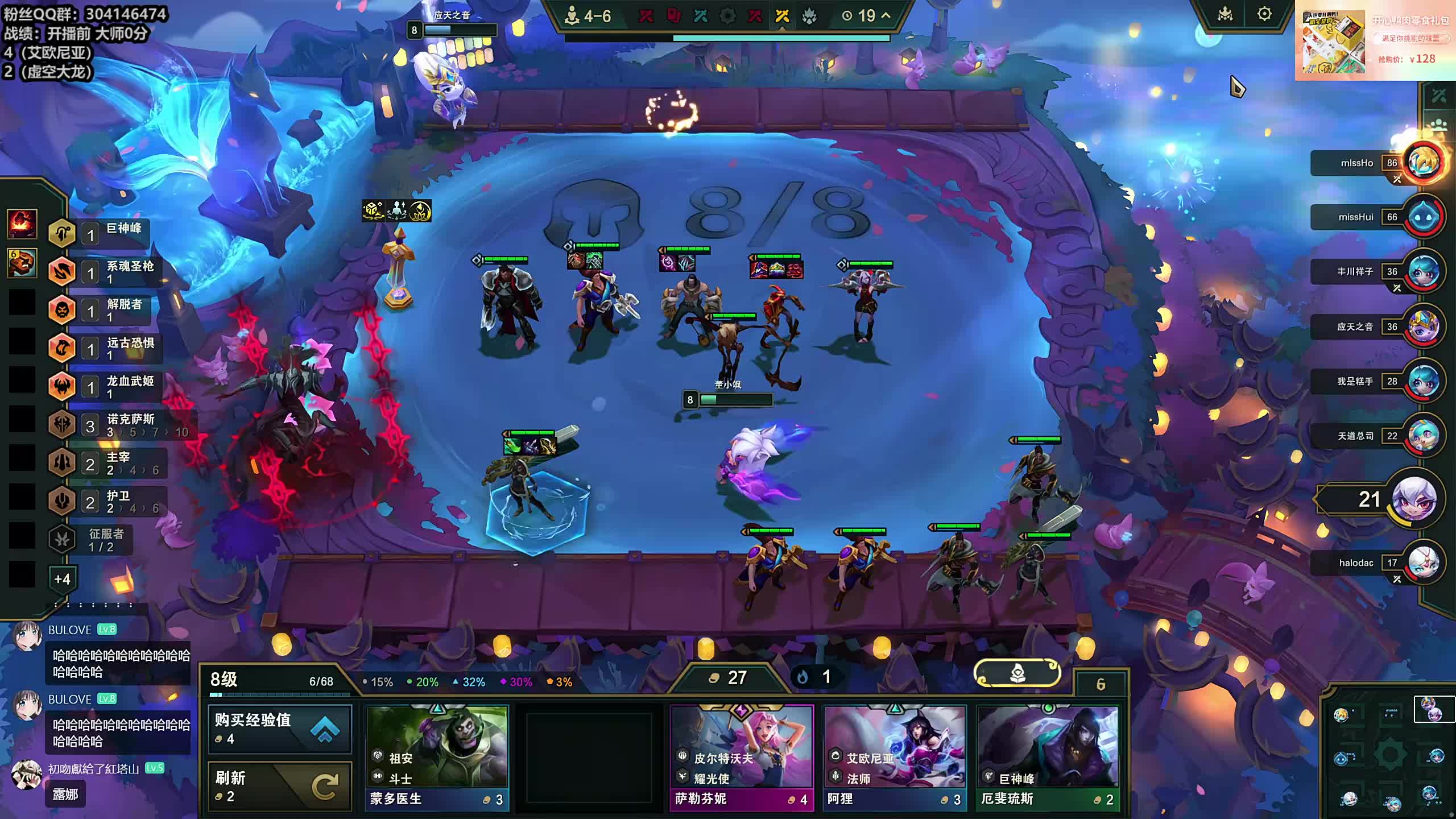 董导 云顶大师0分开打 无法降级