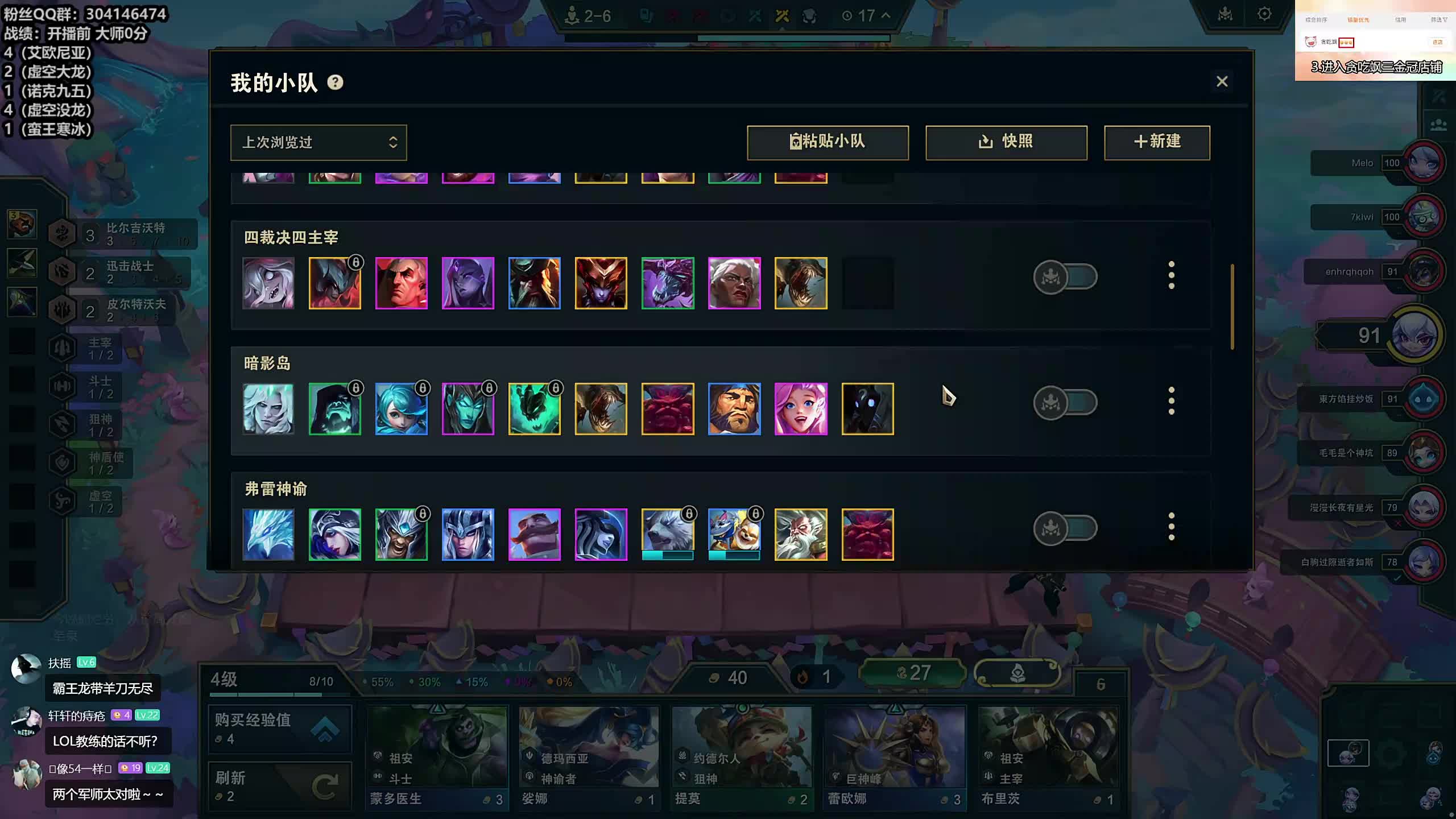 董导 云顶大师0分开打 无法降级