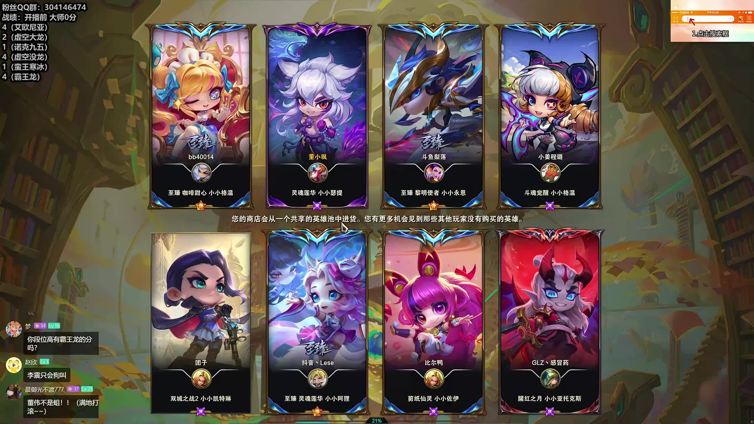 董导 云顶大师0分开打 无法降级