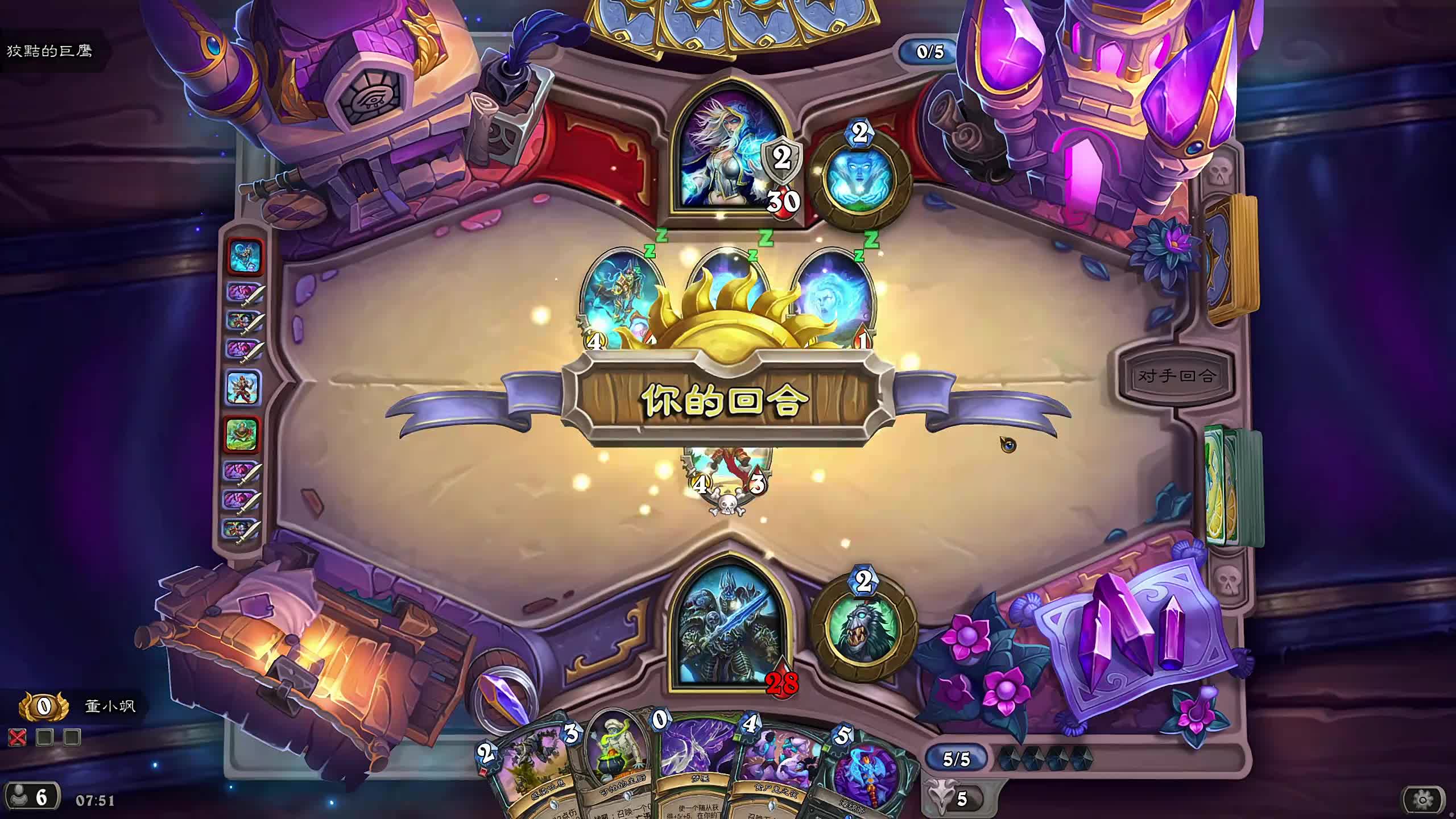 董导 炉石竞技场