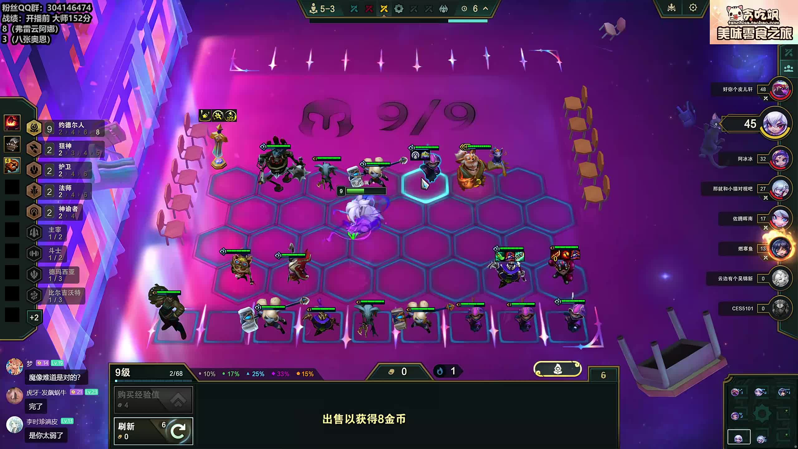 董导 云顶大师152分开打