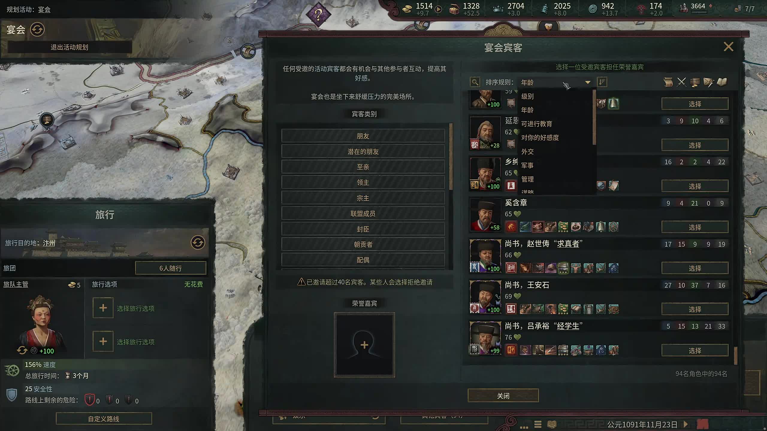 董导 十字军之王3 溥天之下 文官线