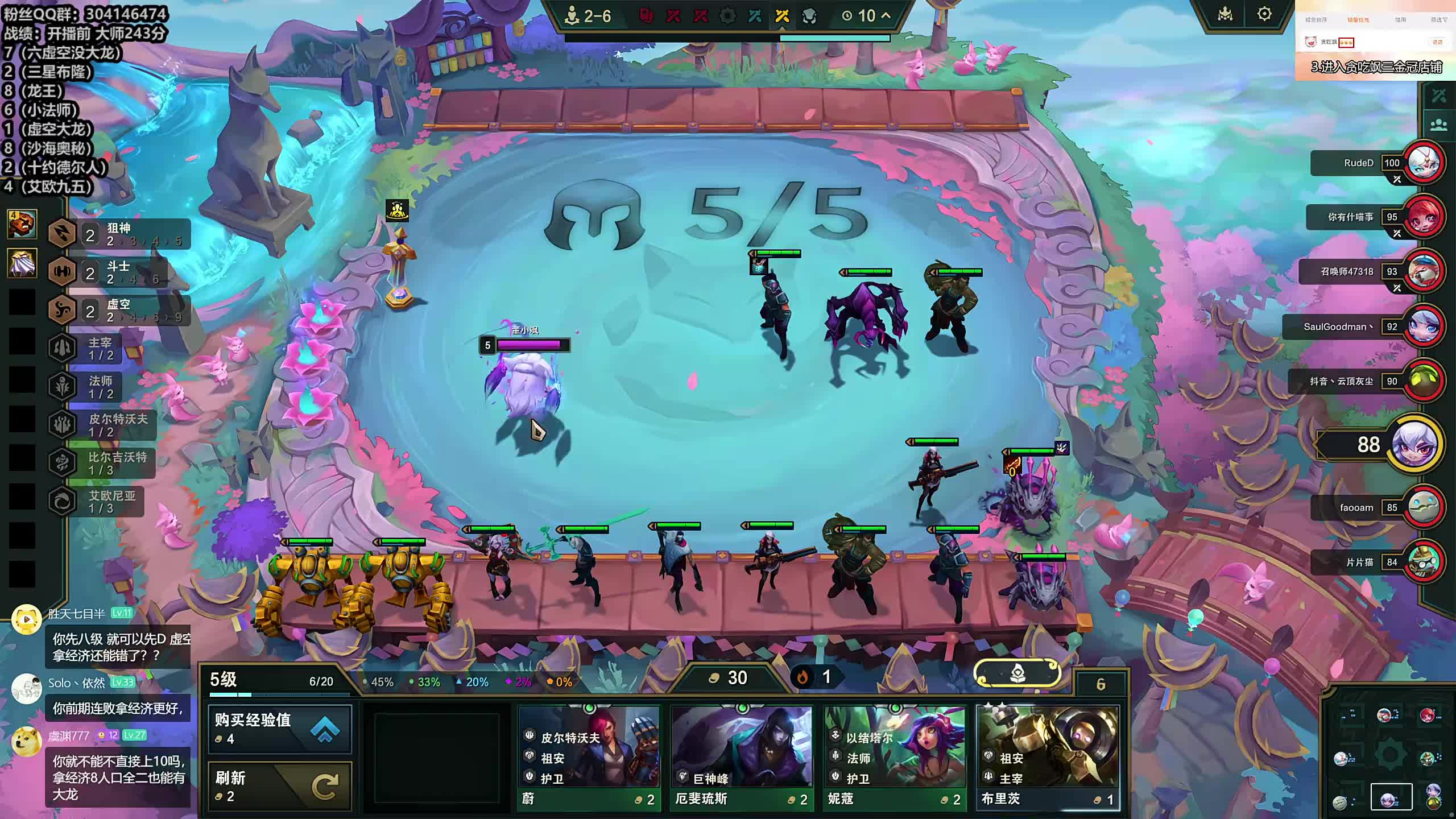 董导 云顶大师243分开打