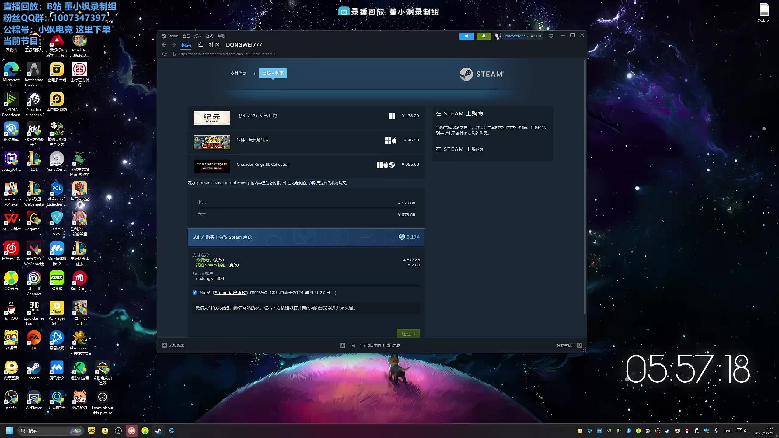 董导 溥天之下 文官线