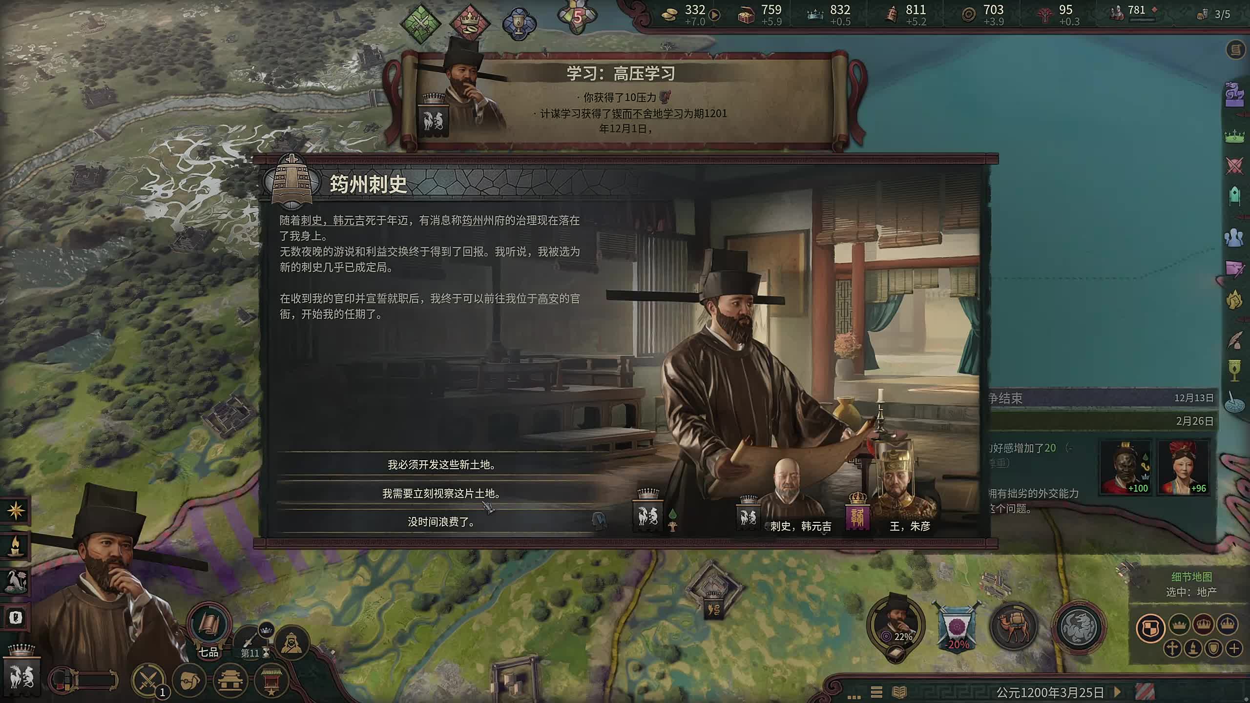 董导 溥天之下 文官线