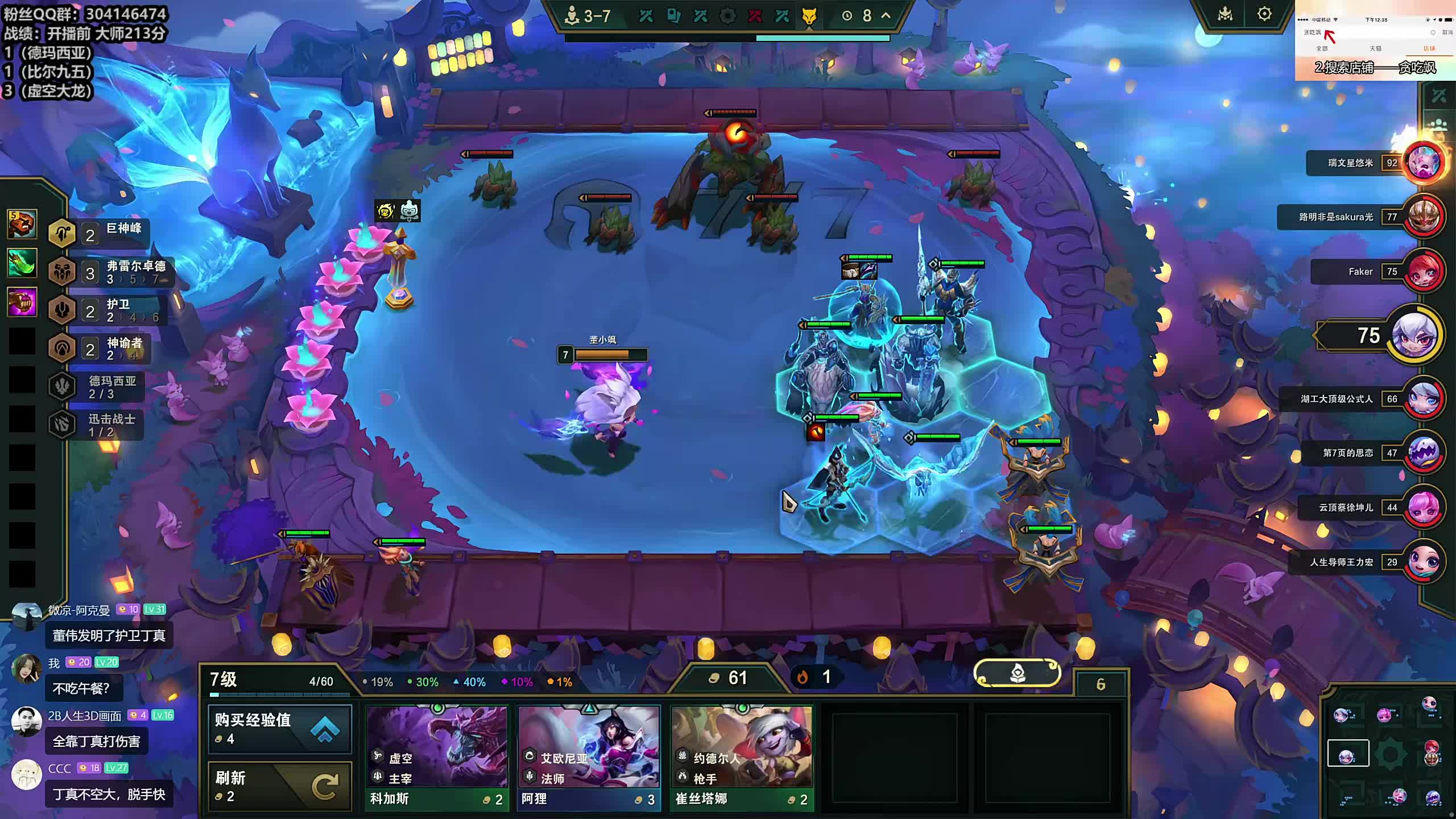 董导 云顶大师213分开打