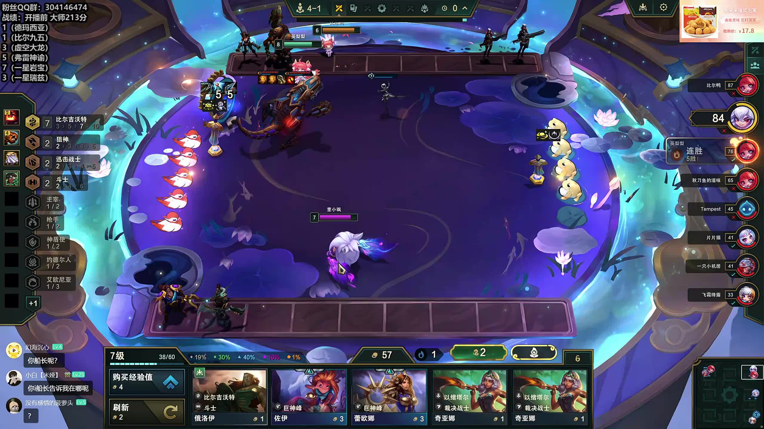 董导 云顶大师213分开打