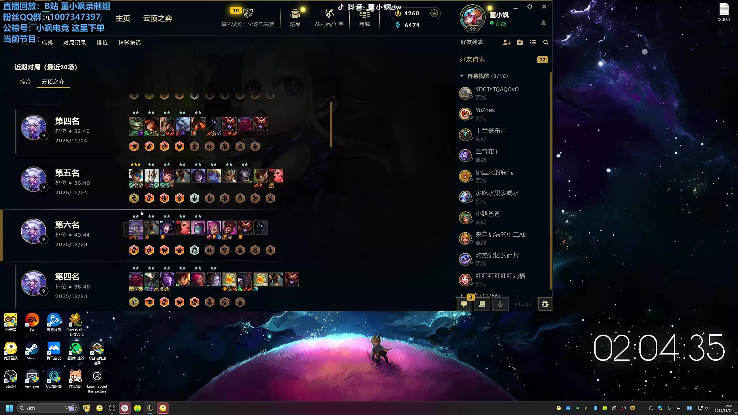 董导 云顶大师348分开打