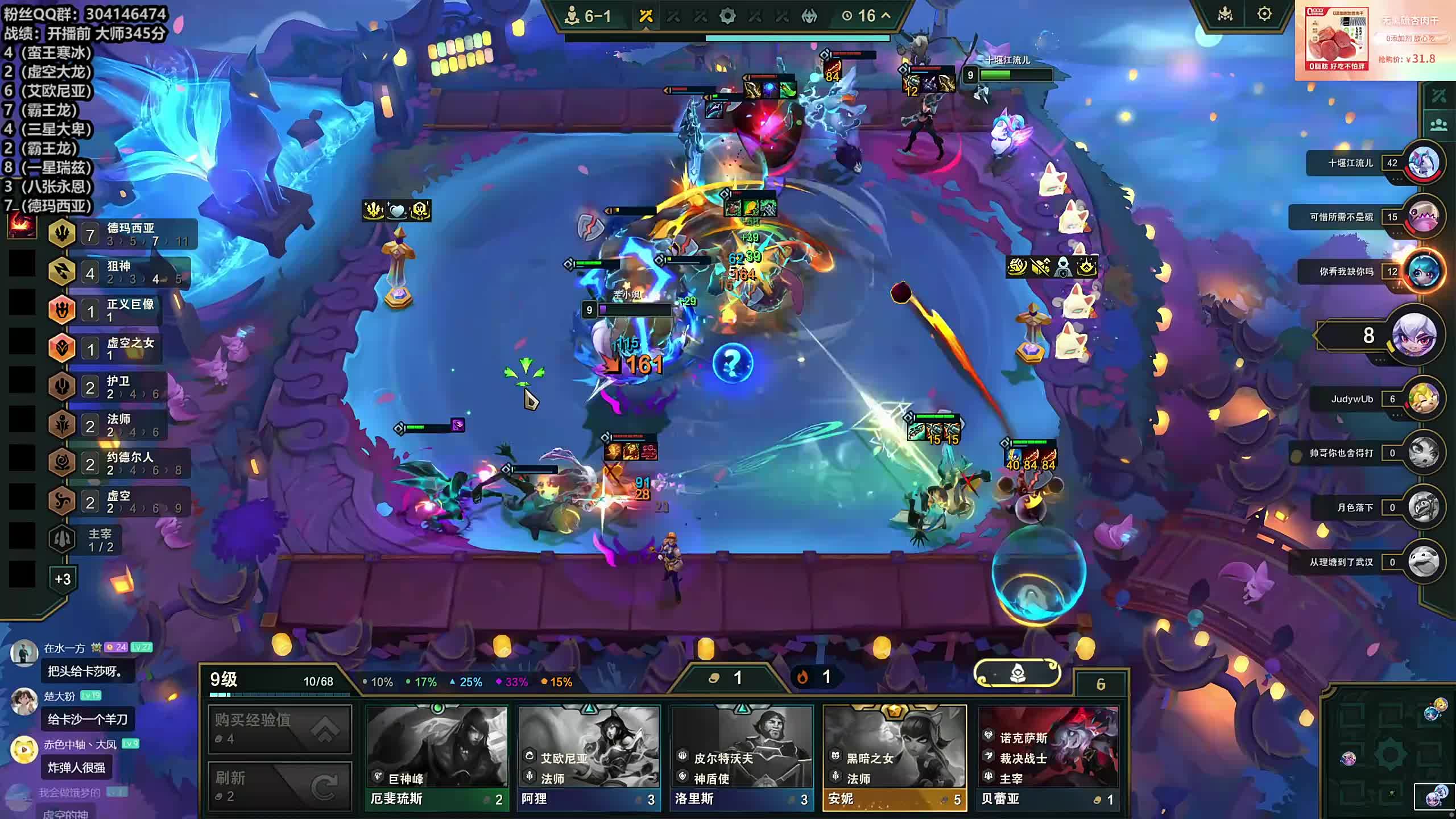 董导 云顶大师345分开打