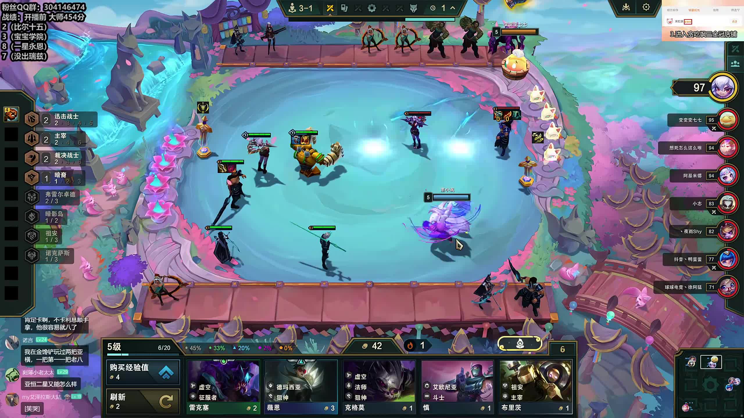 董导 云顶大师454分开打