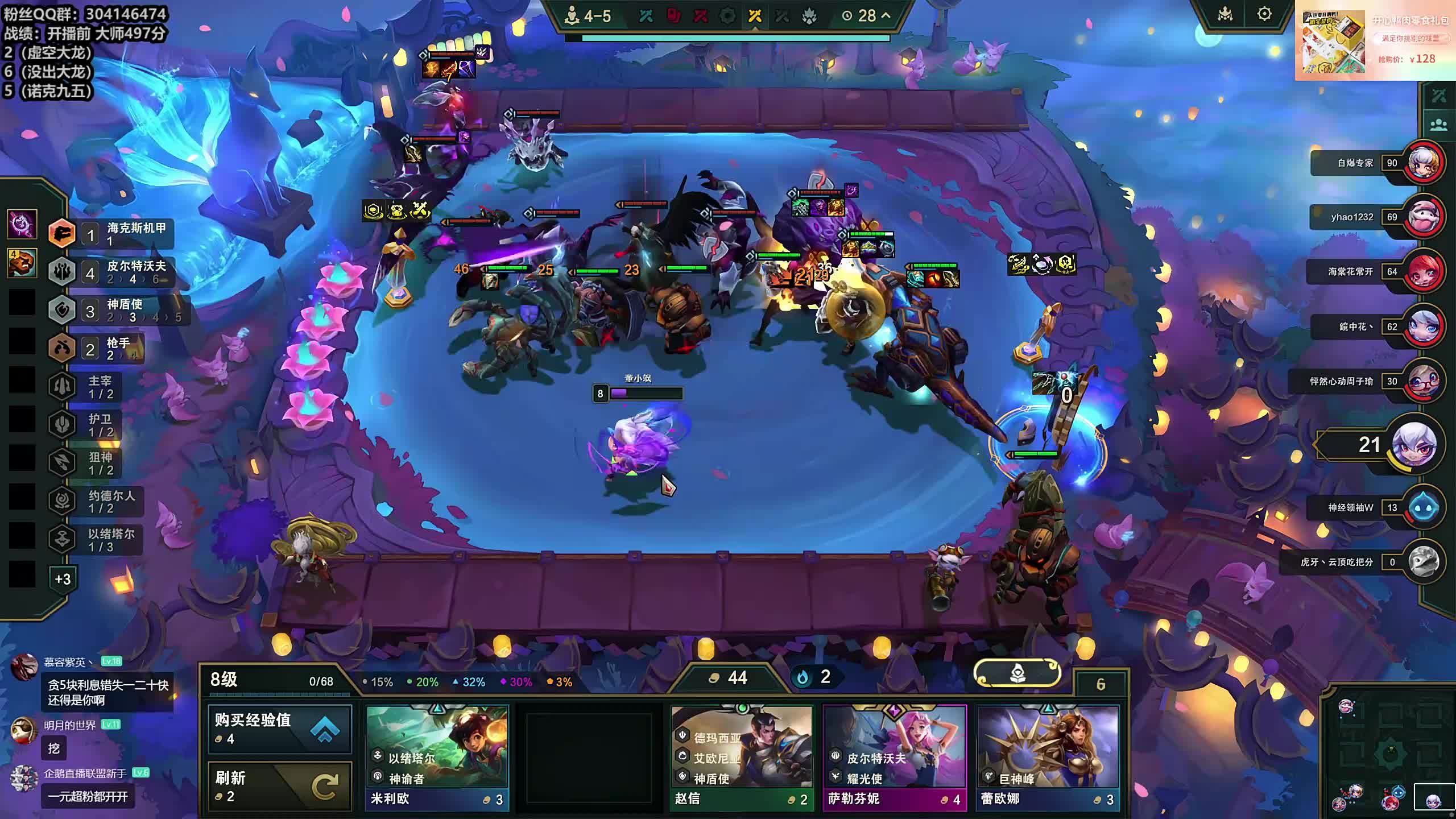 董导 云顶大师497分开打