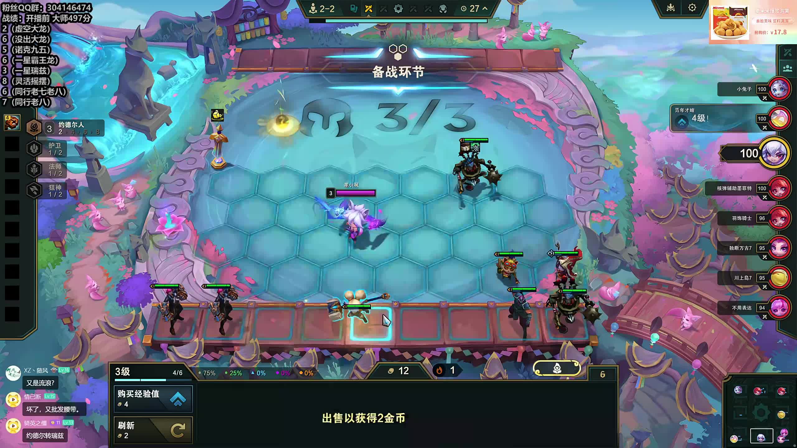 董导 云顶大师497分开打