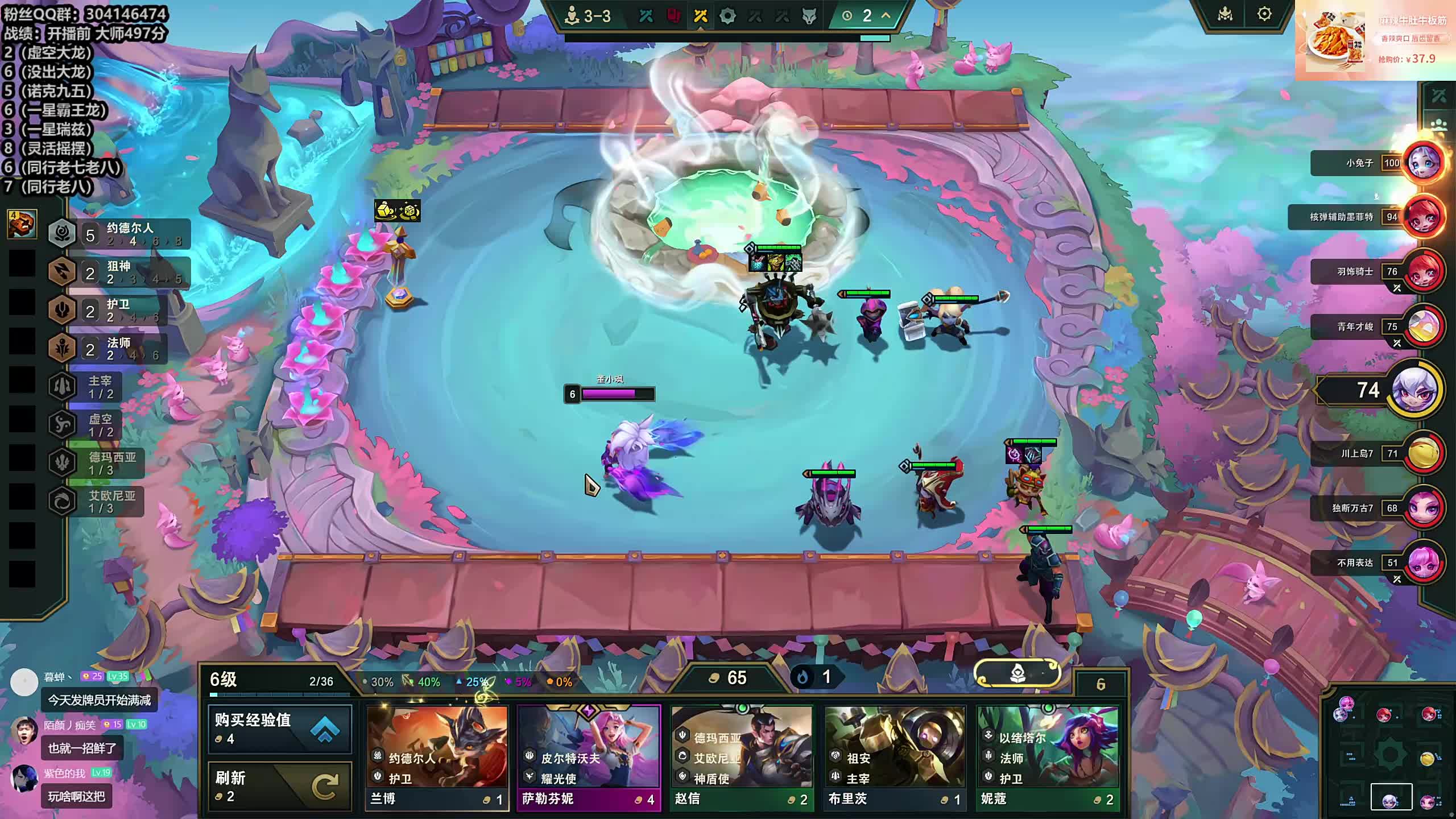 董导 云顶大师497分开打