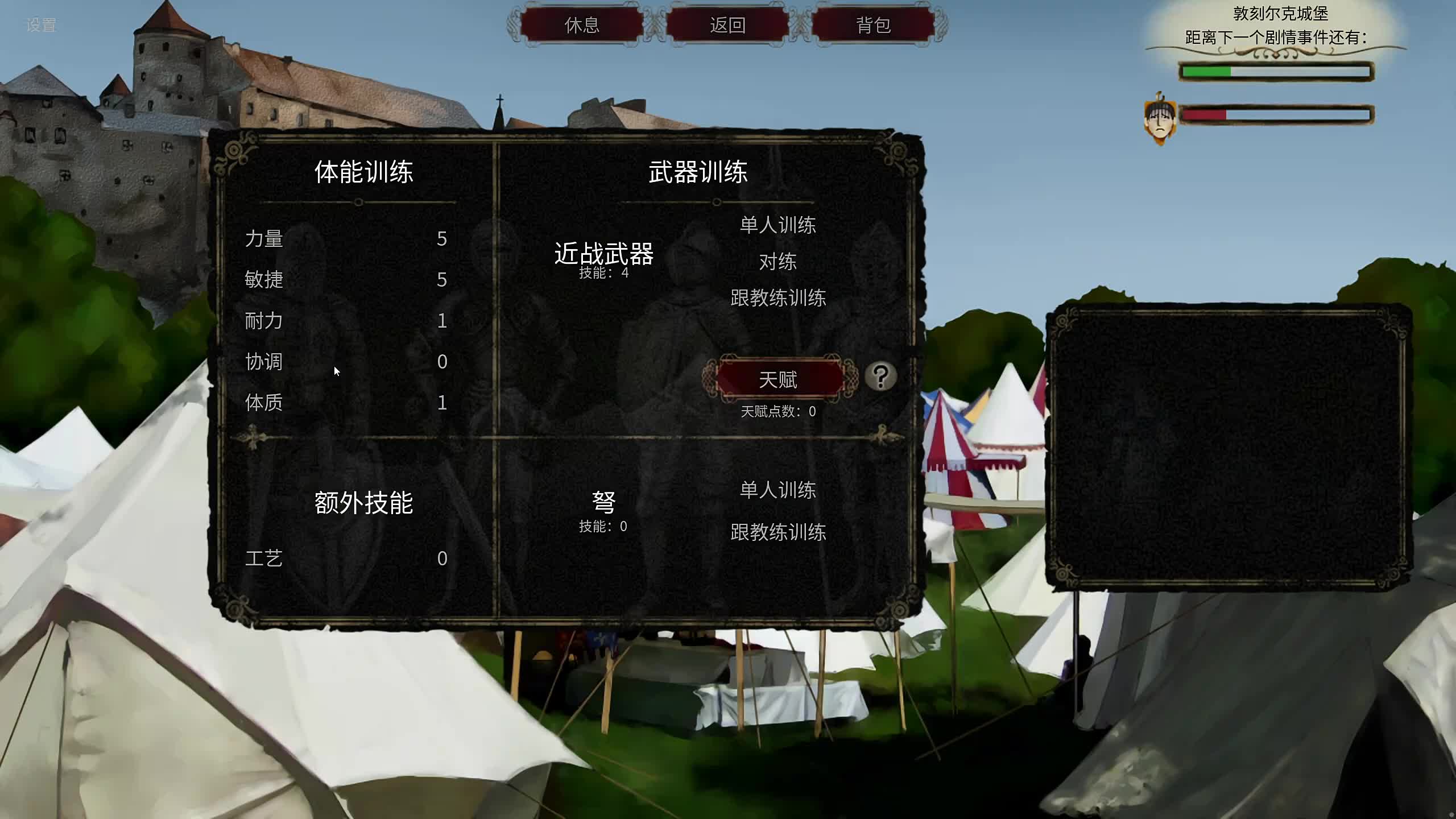 董导 播会新游戏