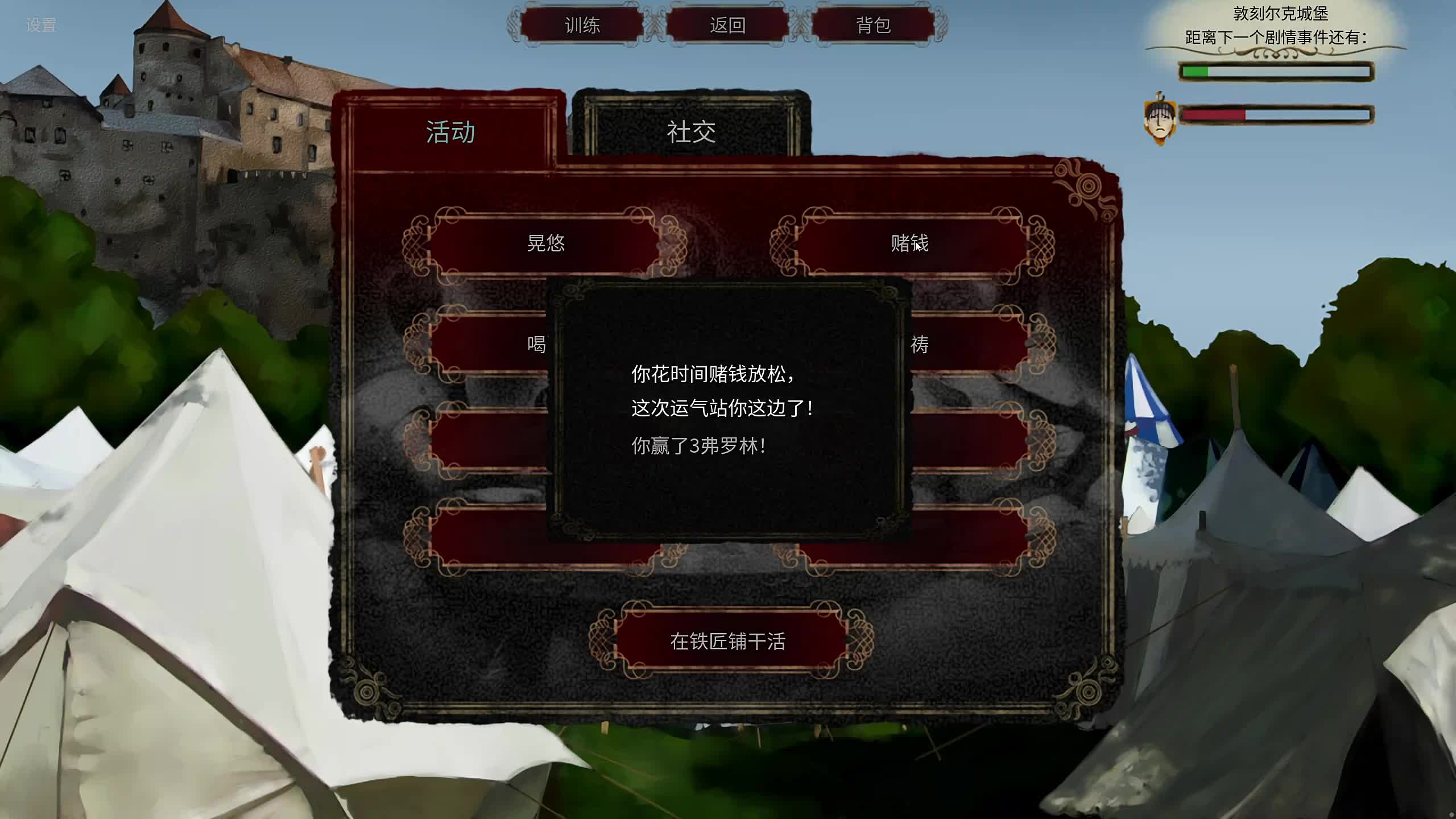 董导 播会新游戏