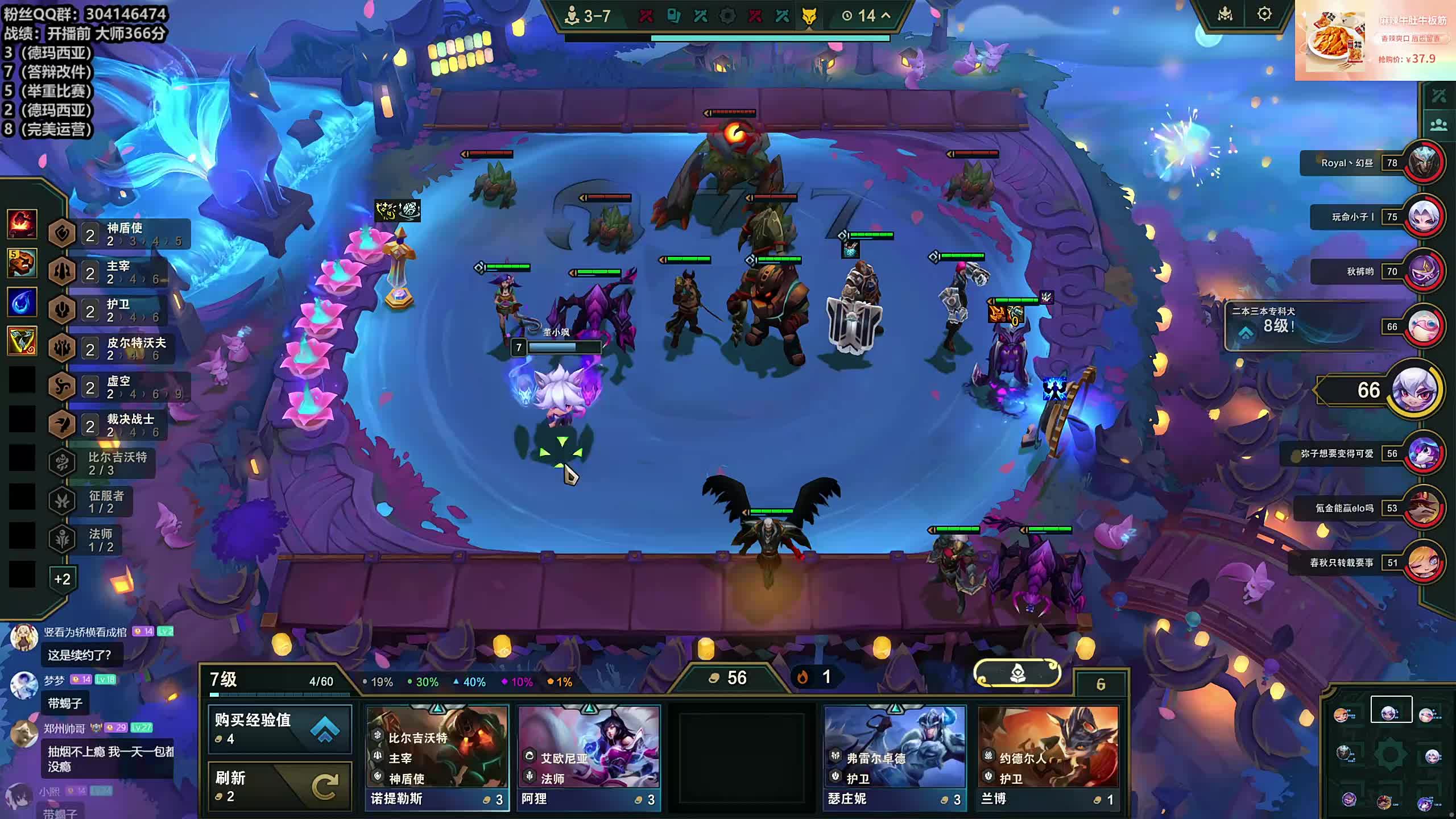 董导 云顶大师366分开打