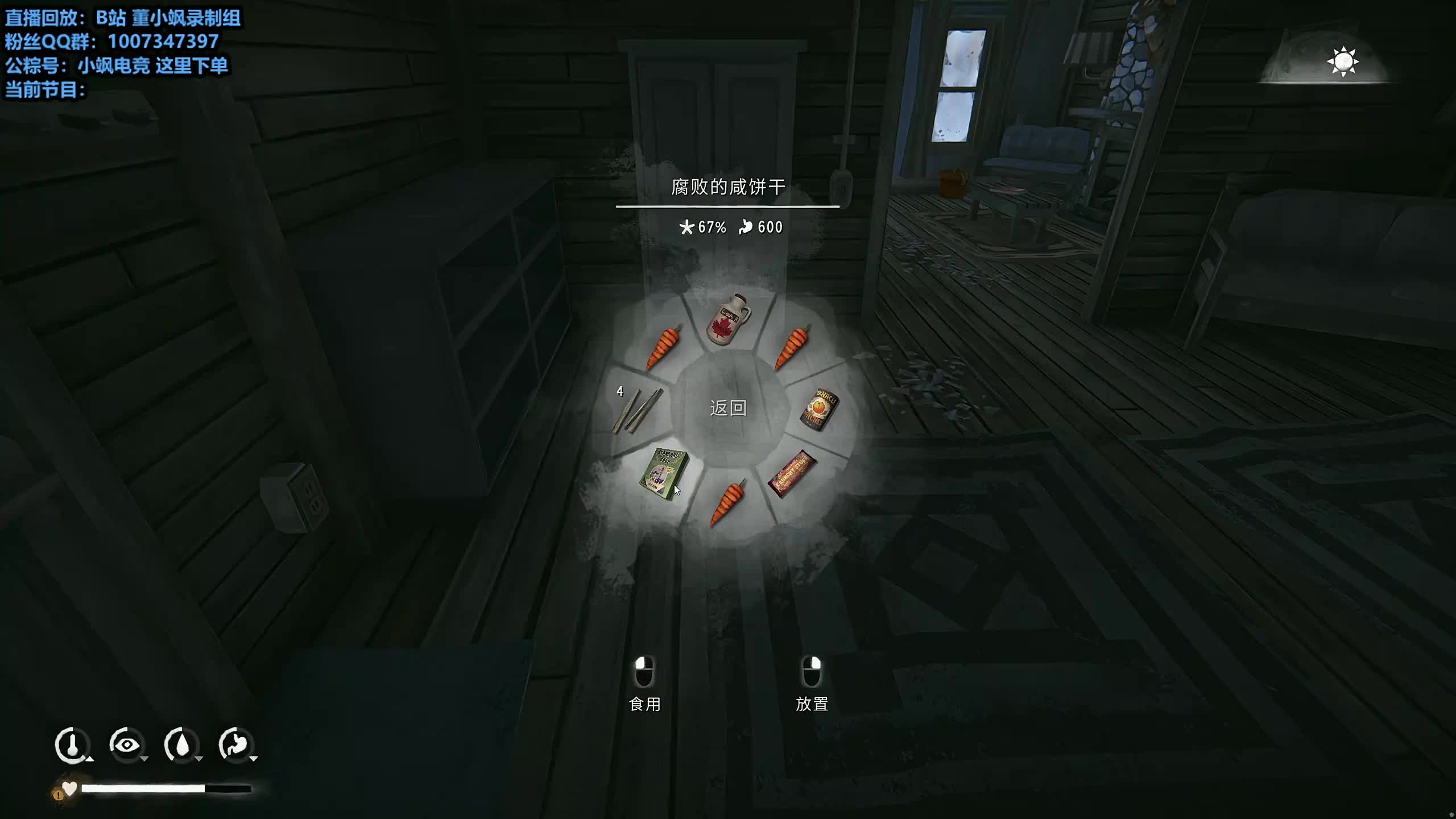 董导 漫漫长夜 厄难 不回档