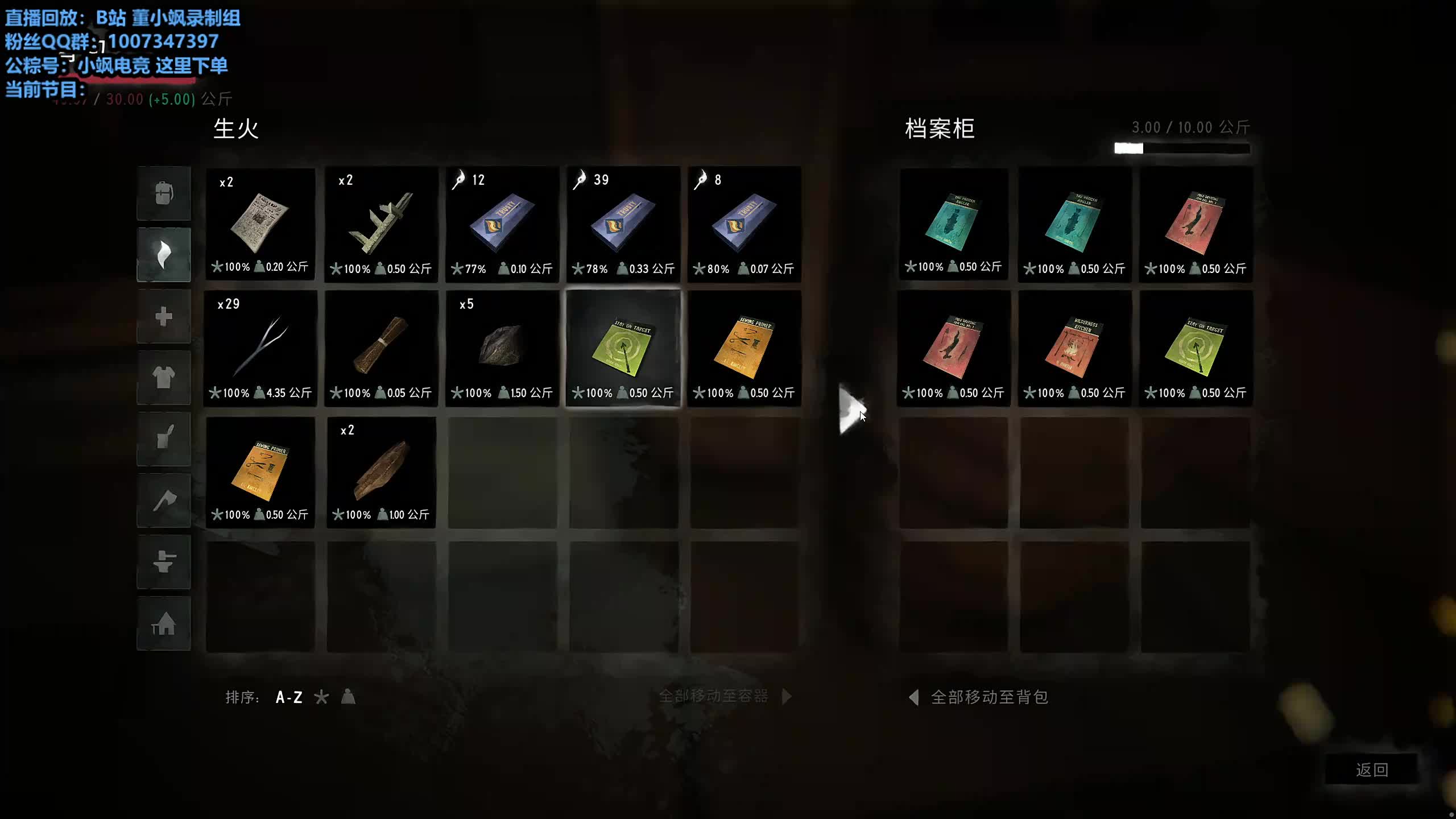 董导 漫漫长夜 厄难 不回档