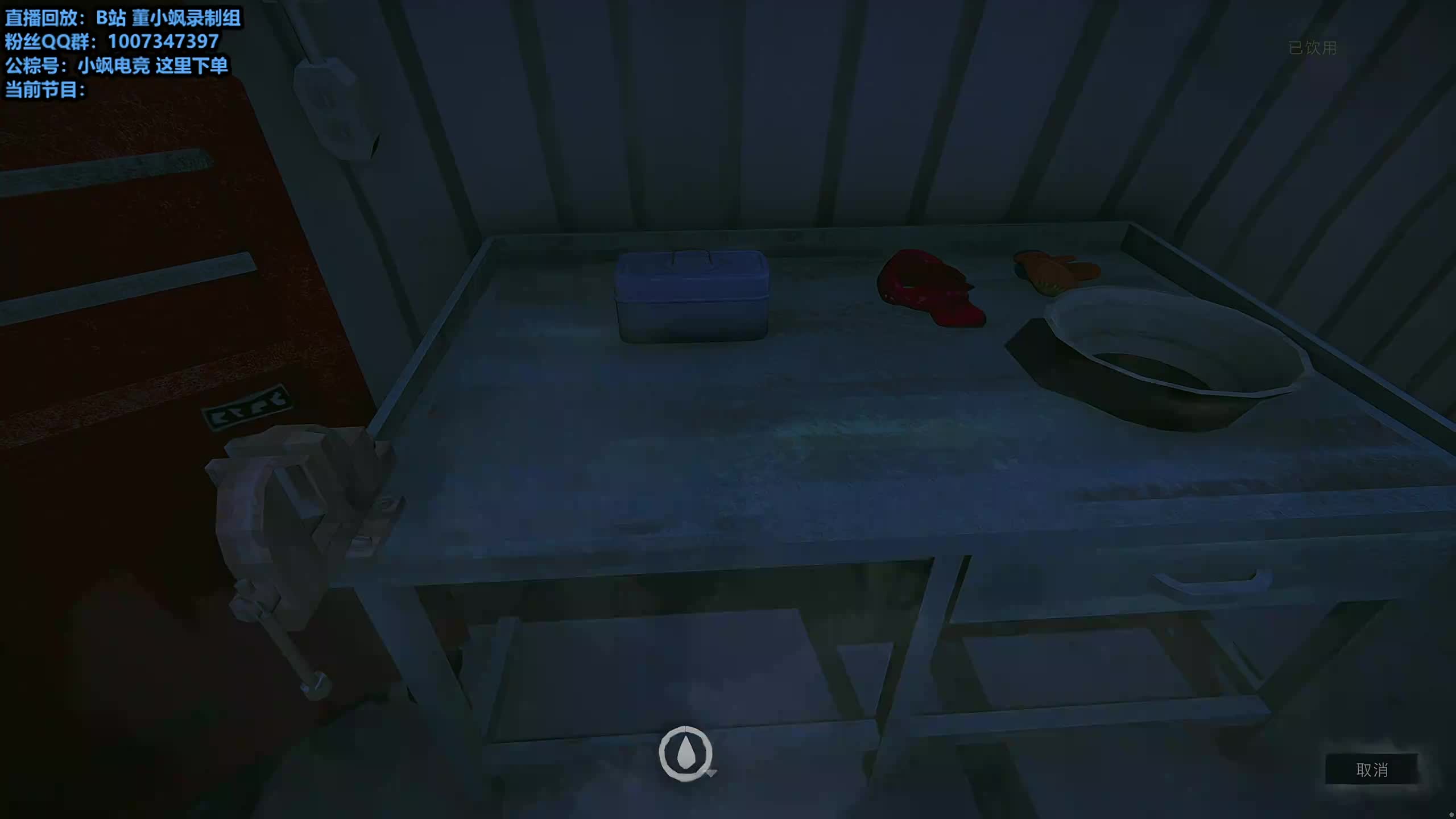 董导 漫漫长夜 厄难 不回档