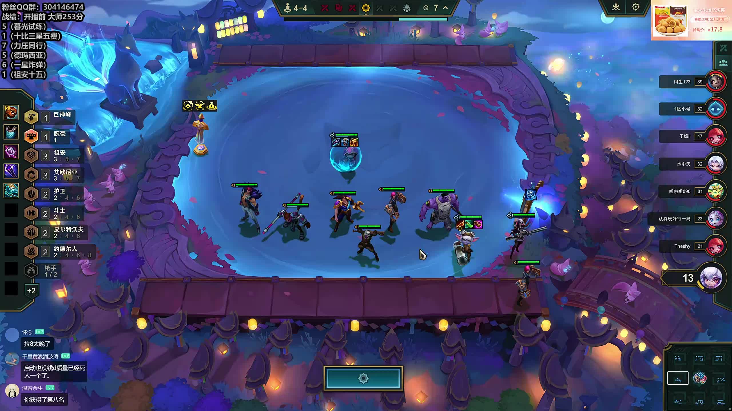 董导 云顶大师253分开打