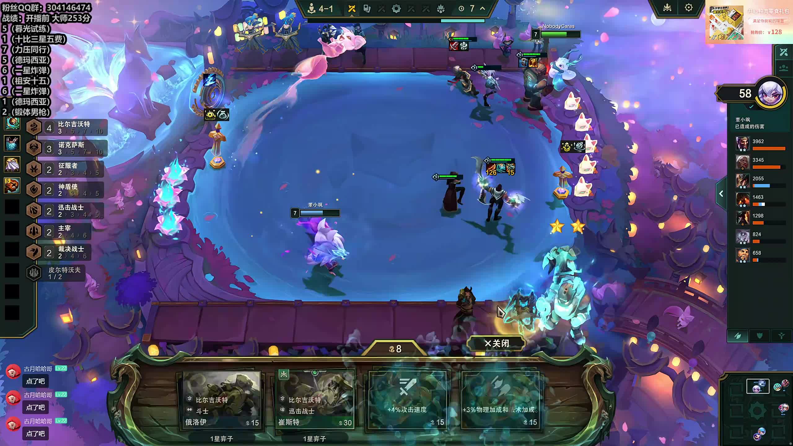 董导 云顶大师253分开打