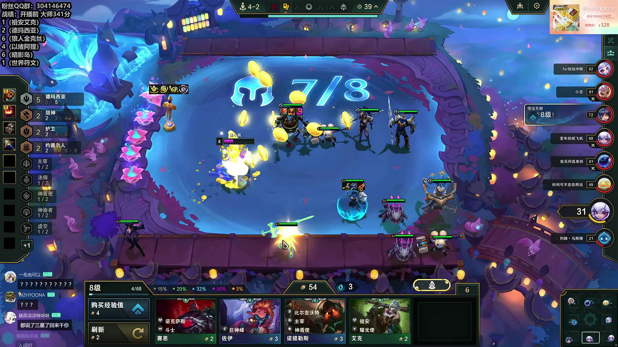 董导 云顶大师341分开打