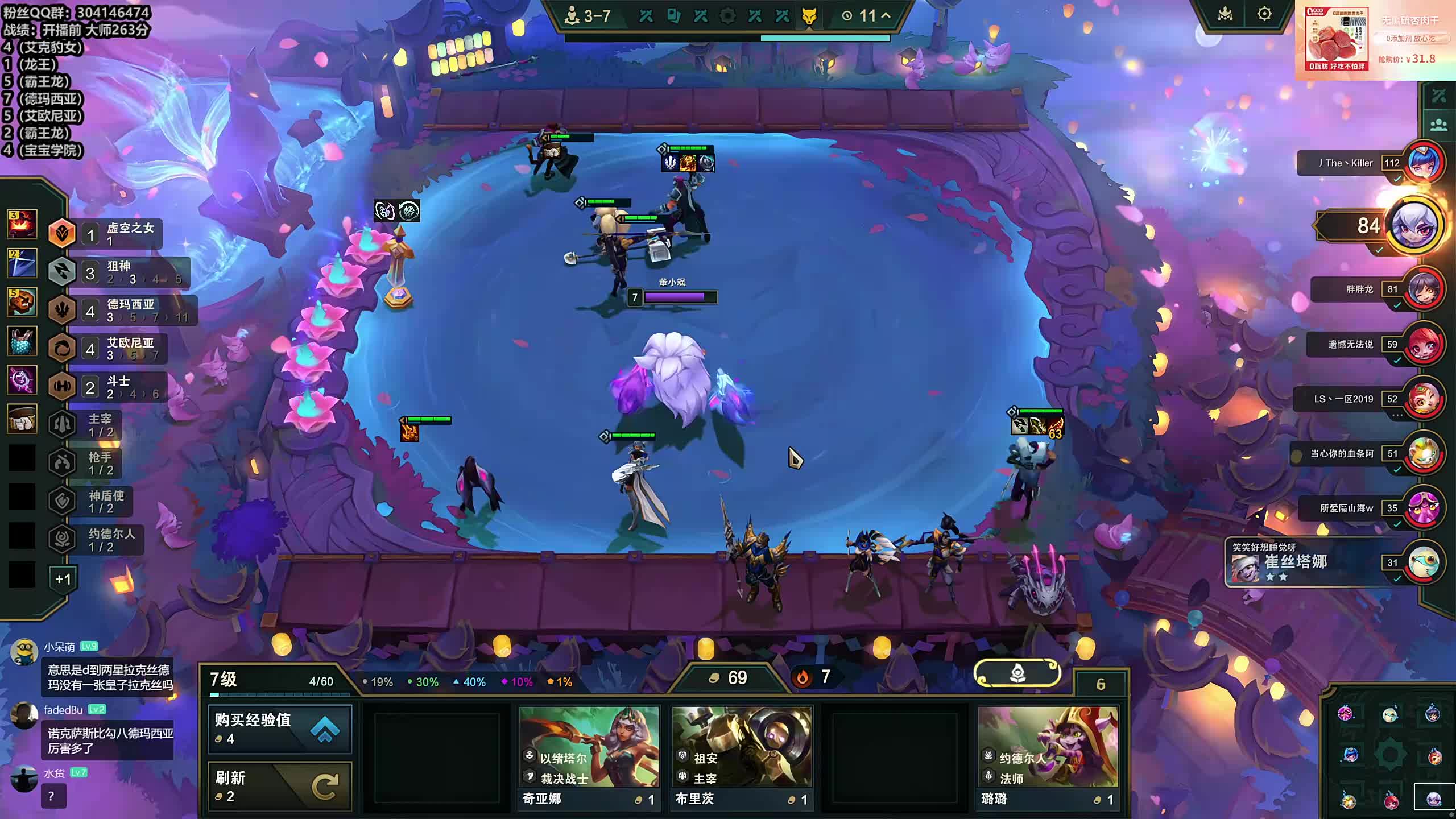 董导 云顶大师263分开打