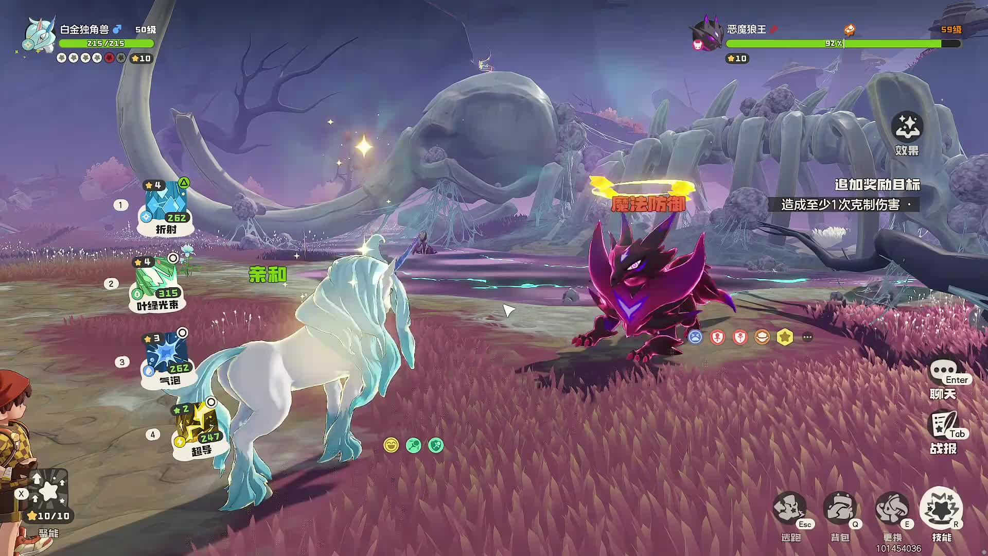 董导 洛克王国PVP