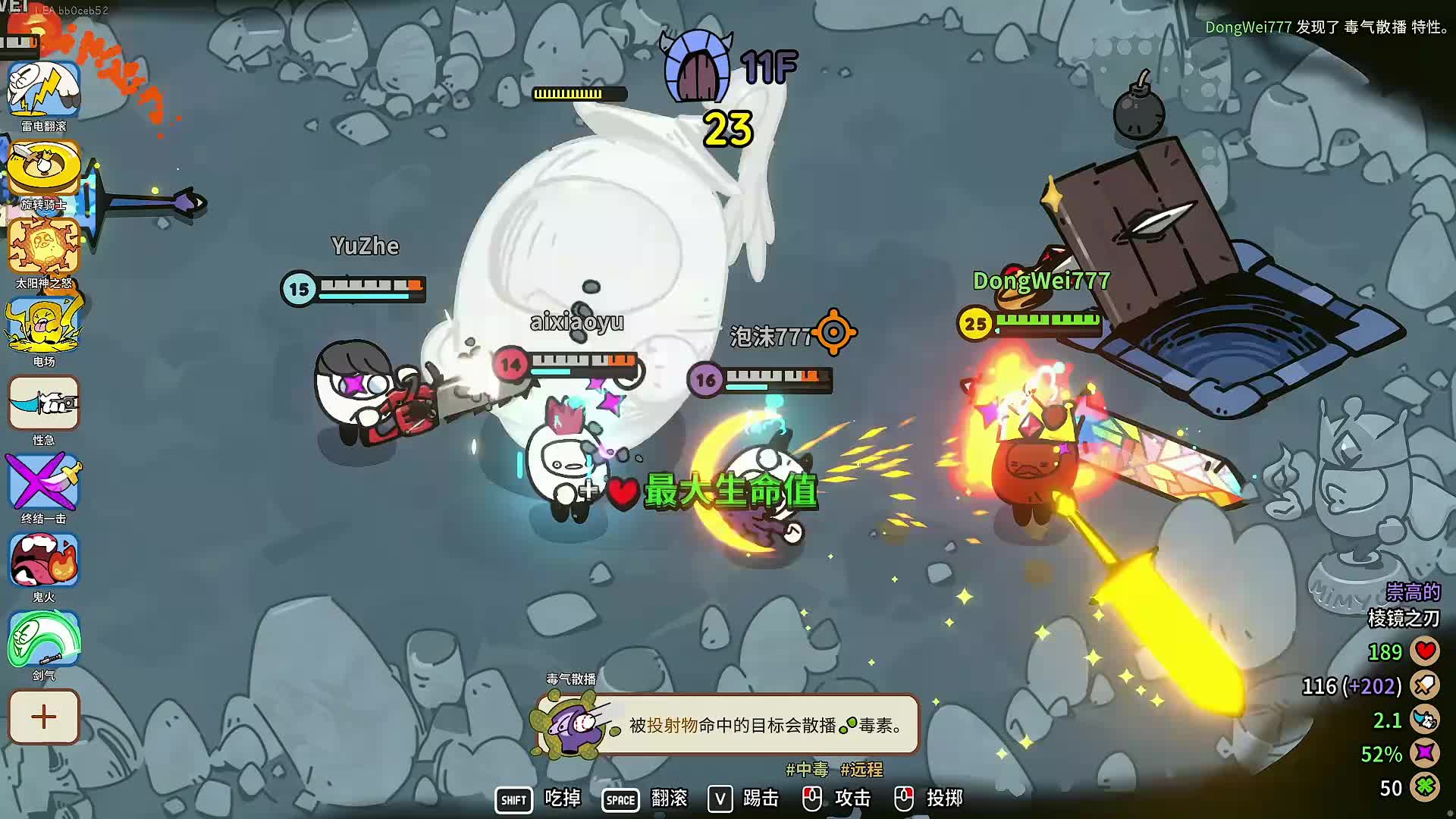 董导 佩布尔骑士 冲榜