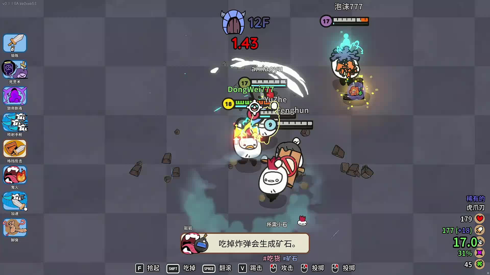 董导 佩布尔骑士 冲榜