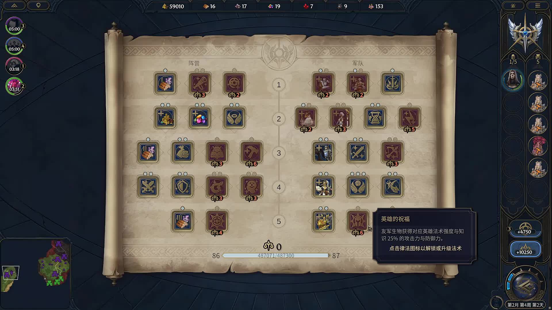 董导 英雄无敌上古纪元