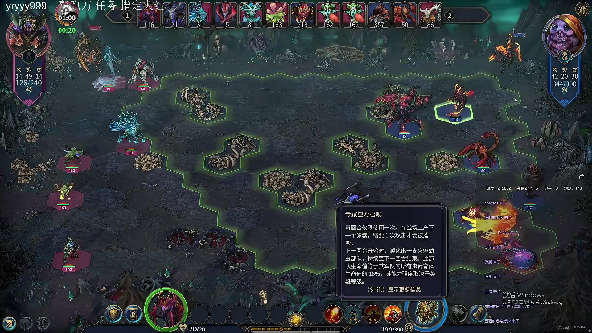 董导 英雄无敌上古纪元