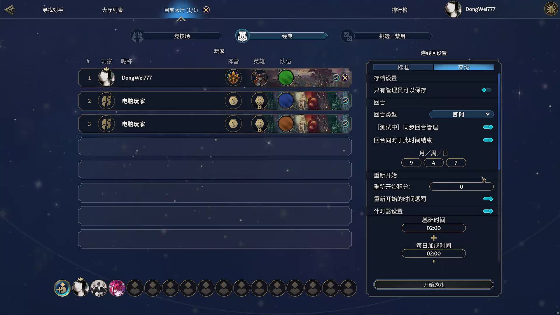董导 英雄无敌上古纪元